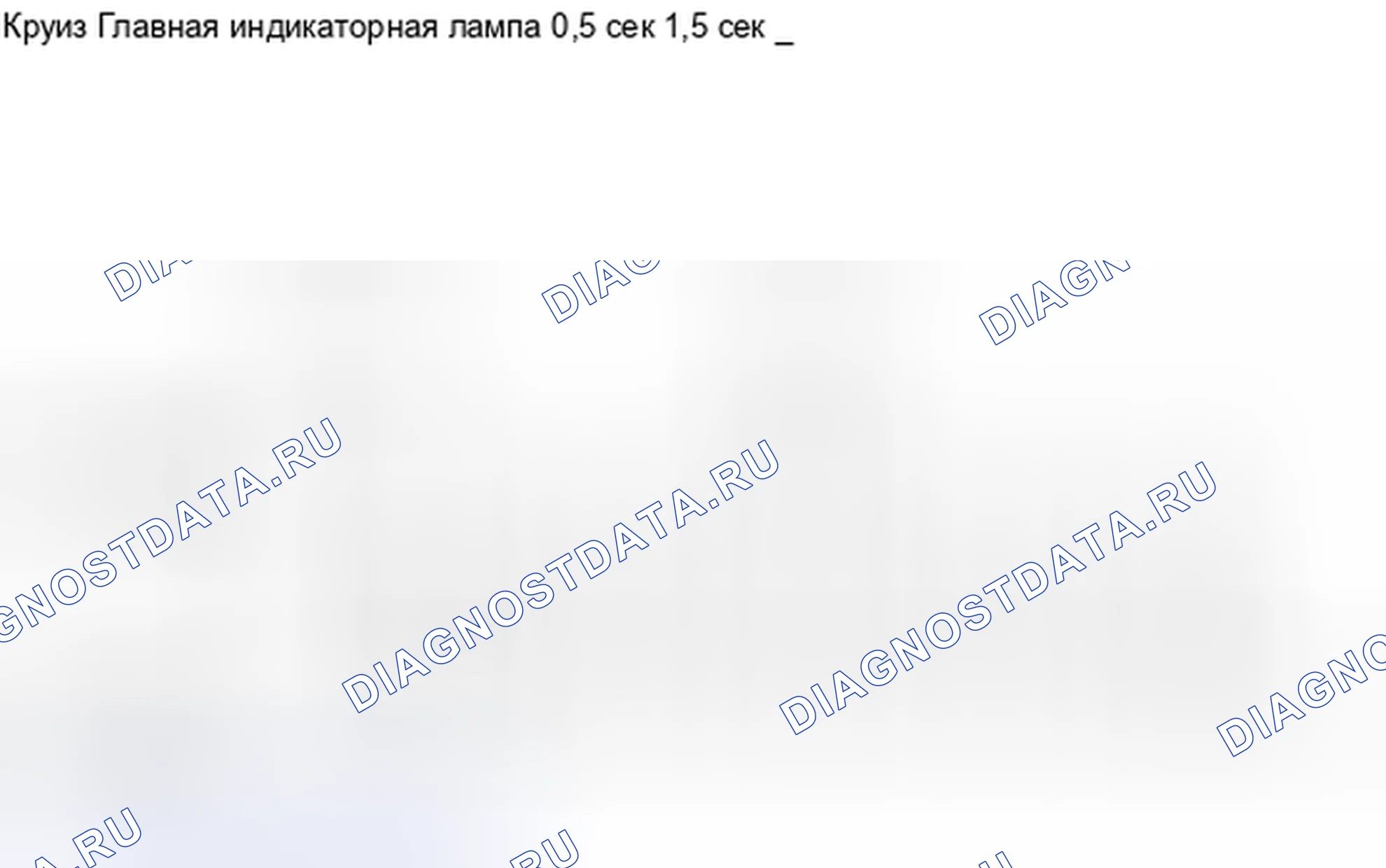 Рис. 81. Haval H4 I