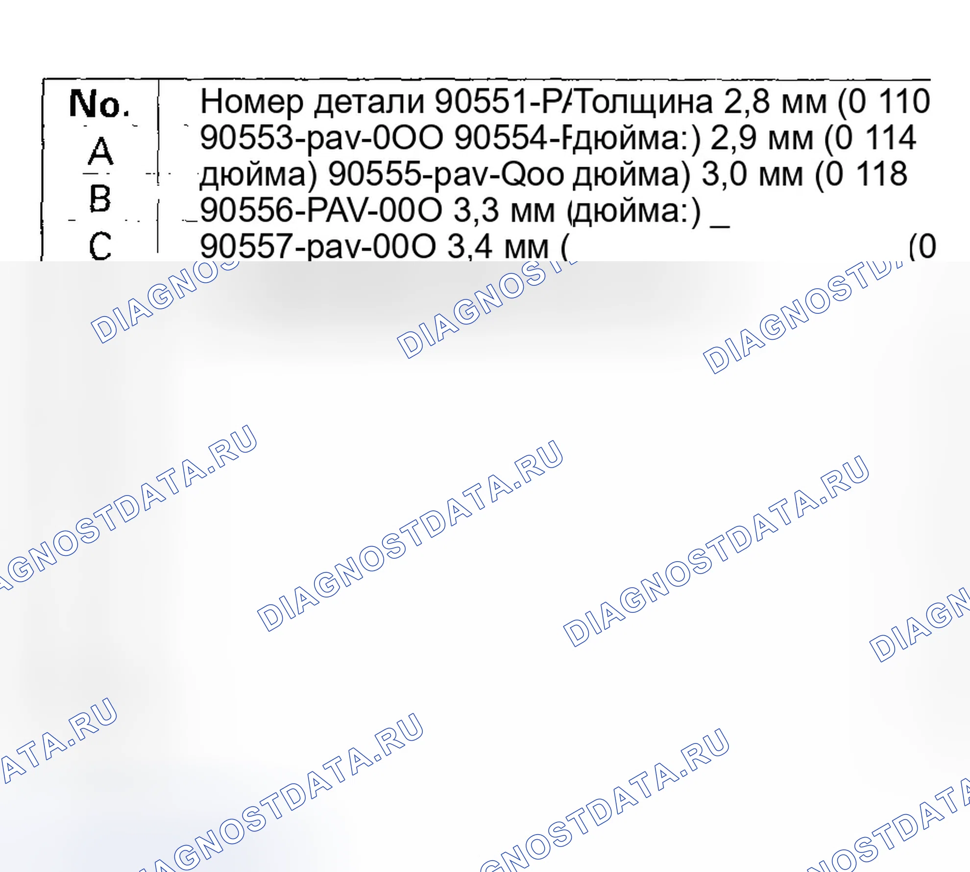Рис. 1376. Honda Civic VII рестайлинг