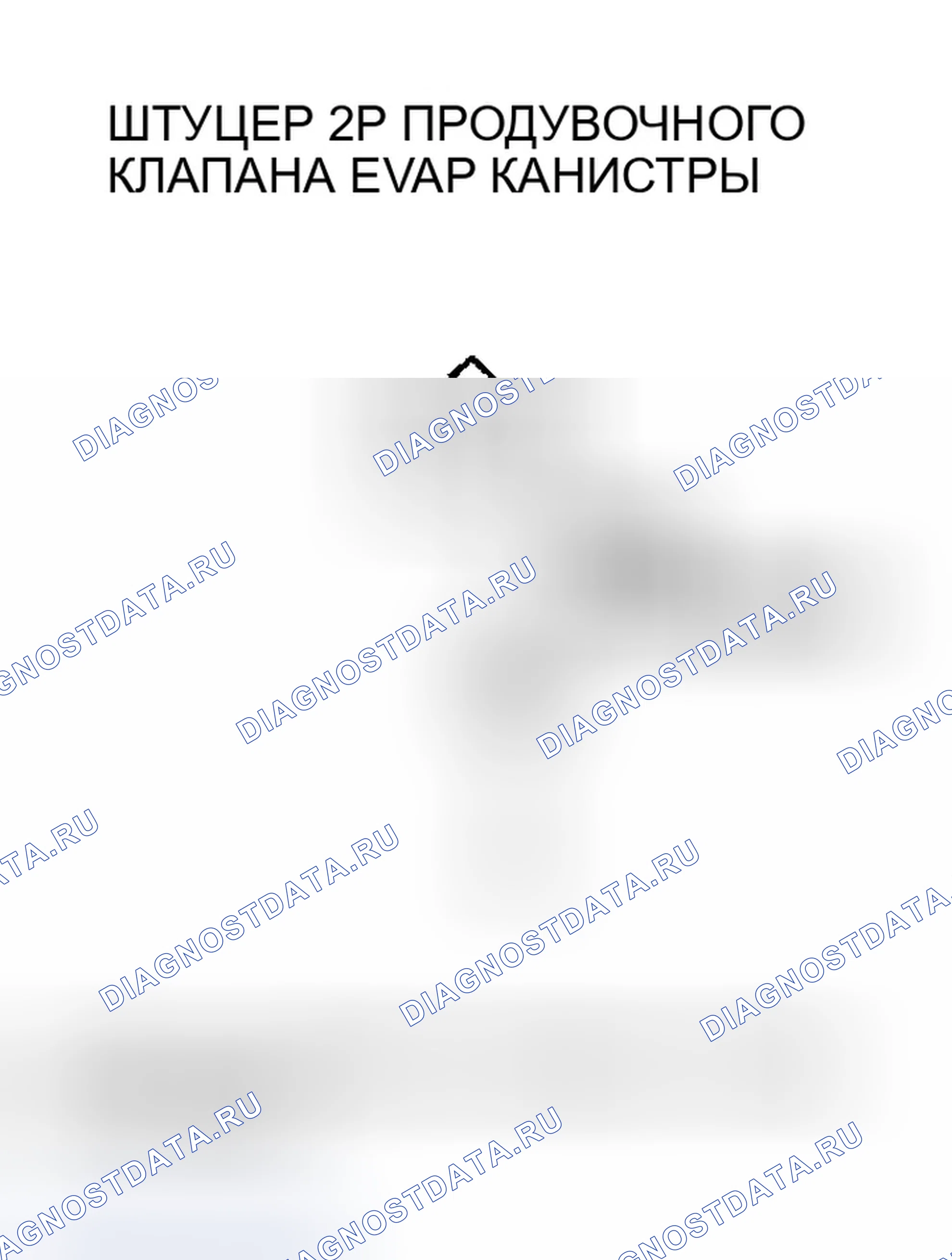 Рис. 230. Honda Civic VII рестайлинг