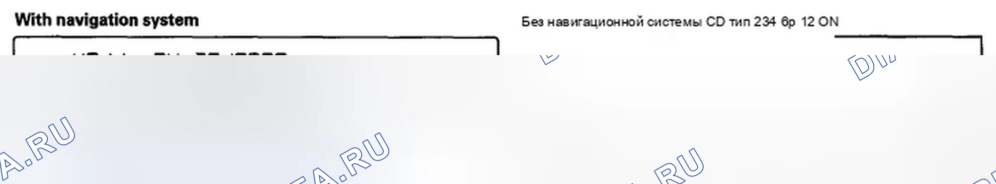 Рис. 472. Honda Accord VIII