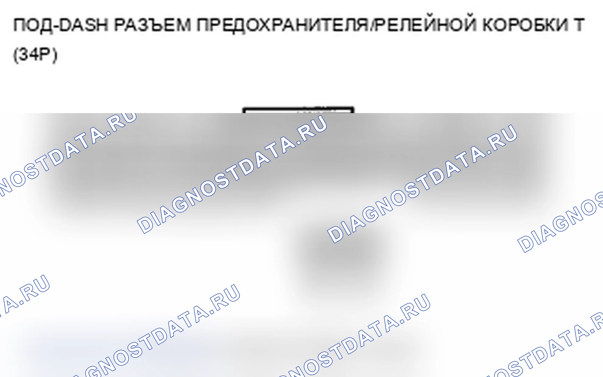 Рис. 21: B1128 расшифровка кода ошибки: Неисправность входной цепи дистанционного выключателя двери водителя (одновременный ввод блокировки и unl. Acura RDX I рестайлинг