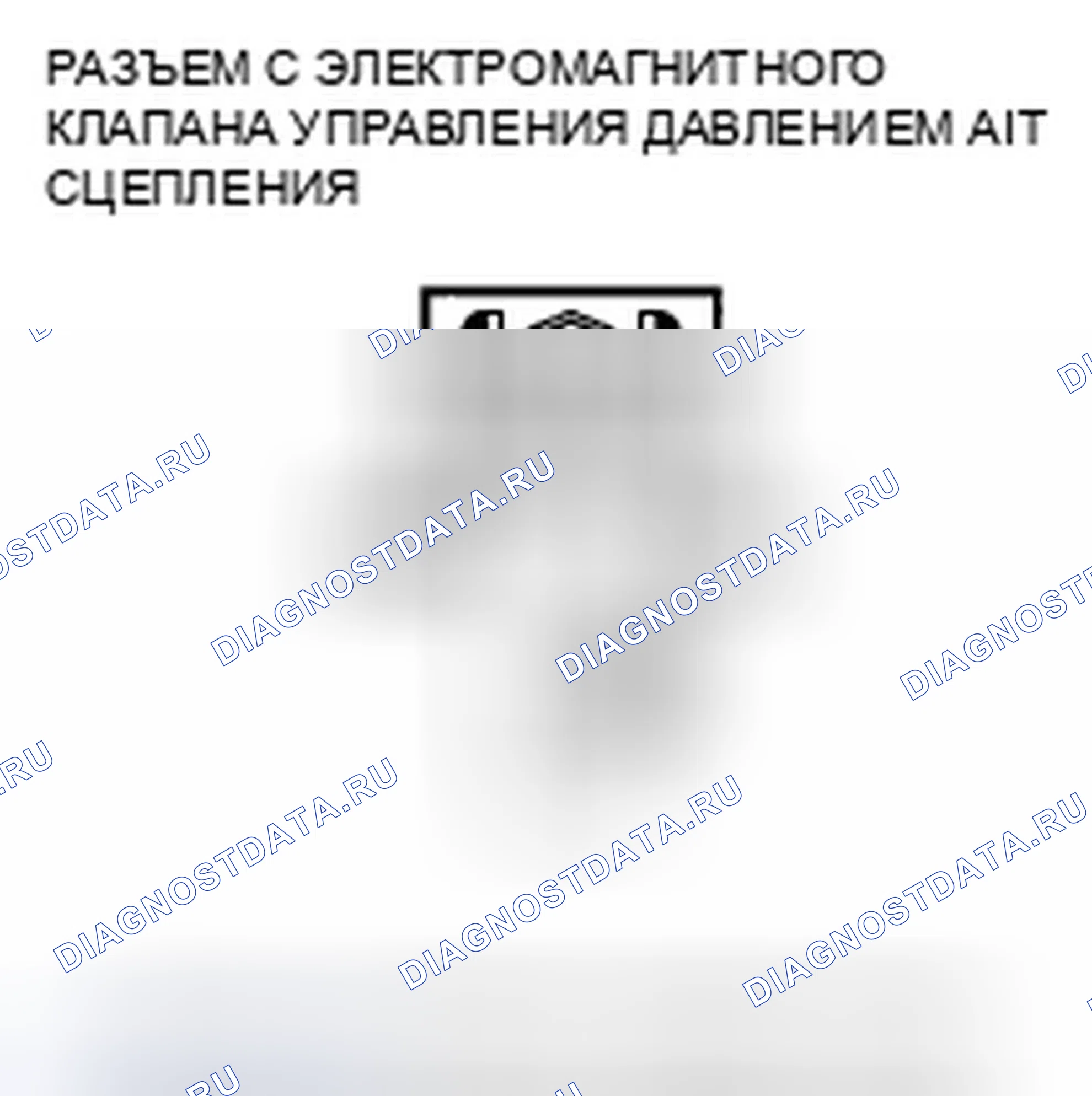 Рис. 1007: расшифровка кода ошибки P0971: Проблема в электромагнитном клапане C управления давлением сцепления A / T. Honda Crosstour I