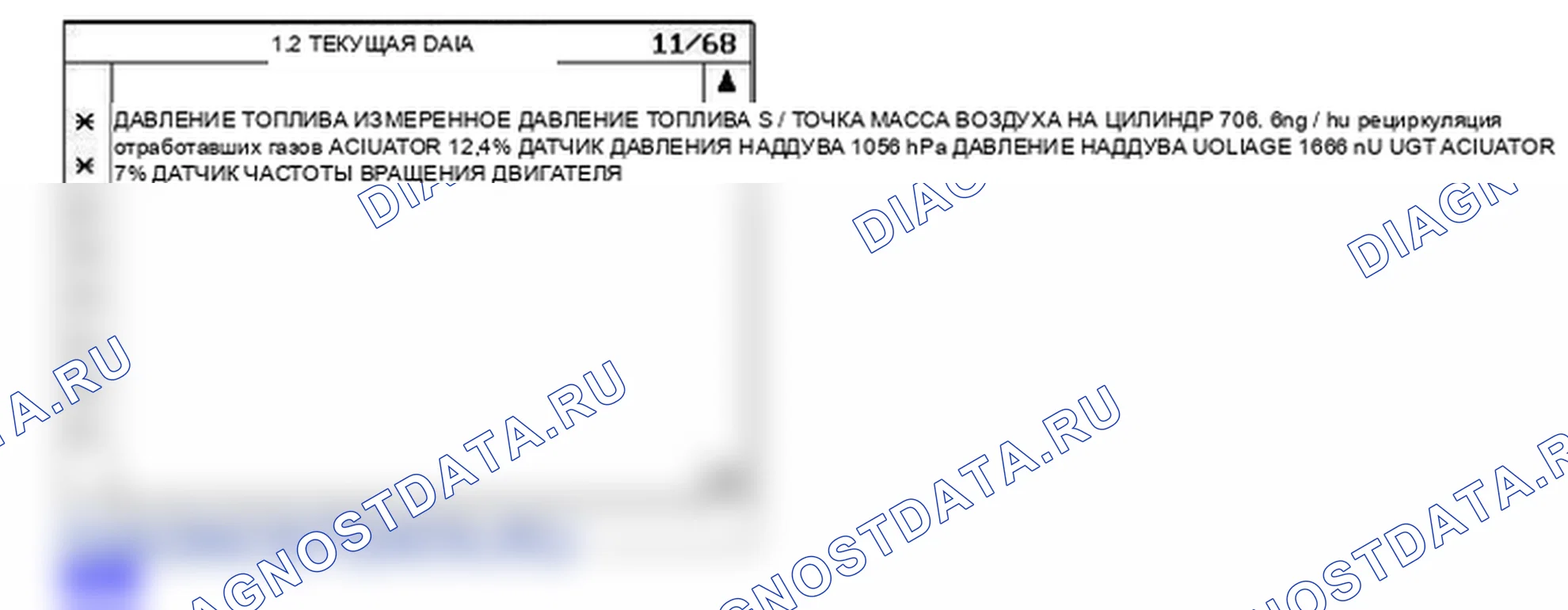 P0335: Цепь датчика положения коленчатого вала " А ". Hyundai H-1 A1