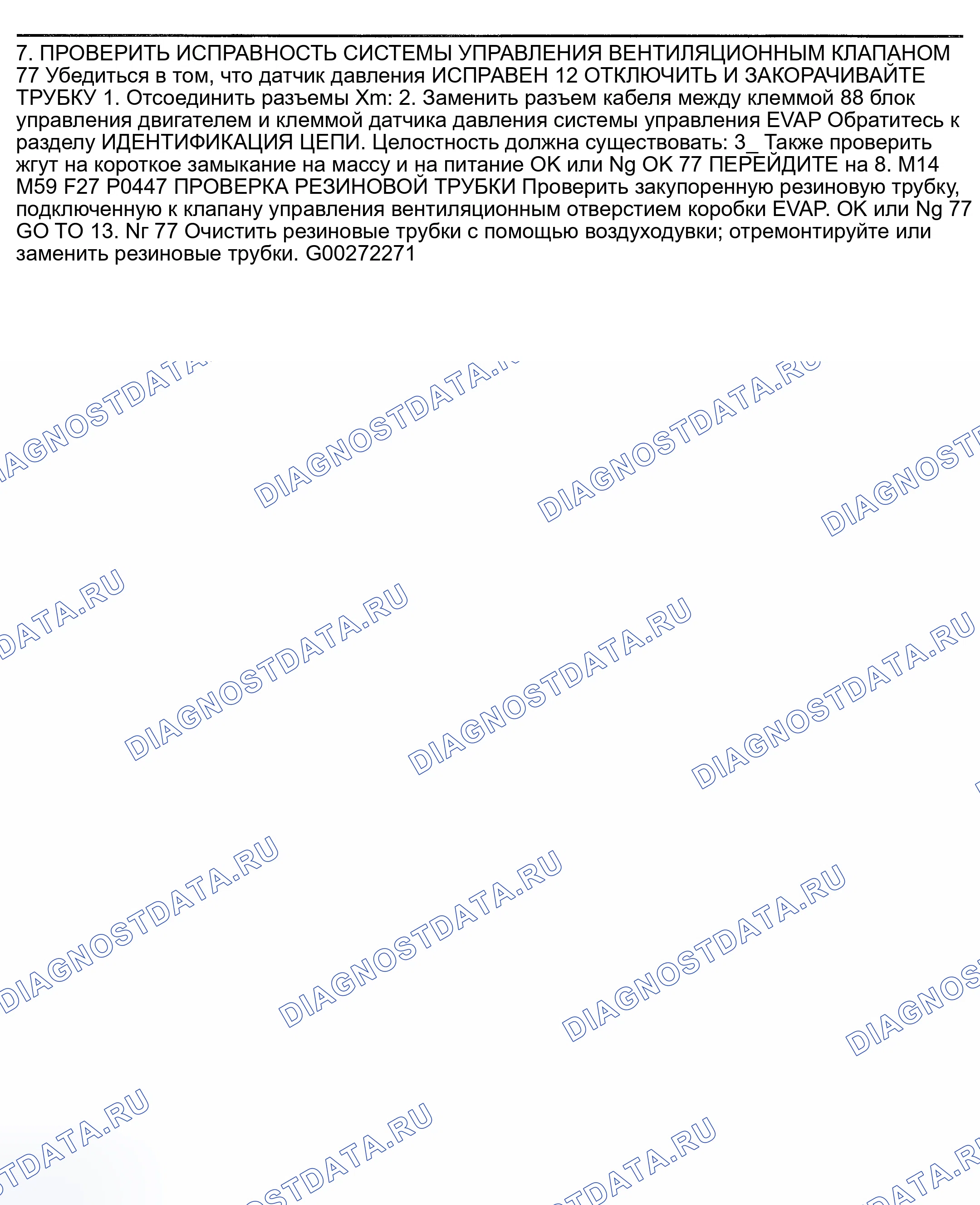 Рис. 1037. Nissan Sentra B15