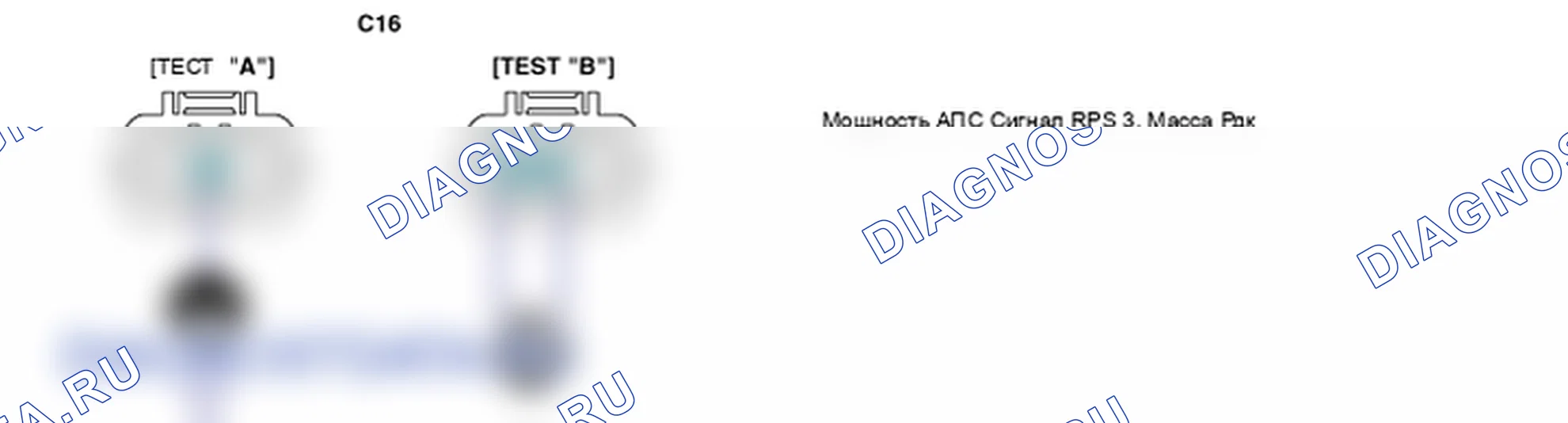 Контроль проводов — P0193. Kia Sorento BL