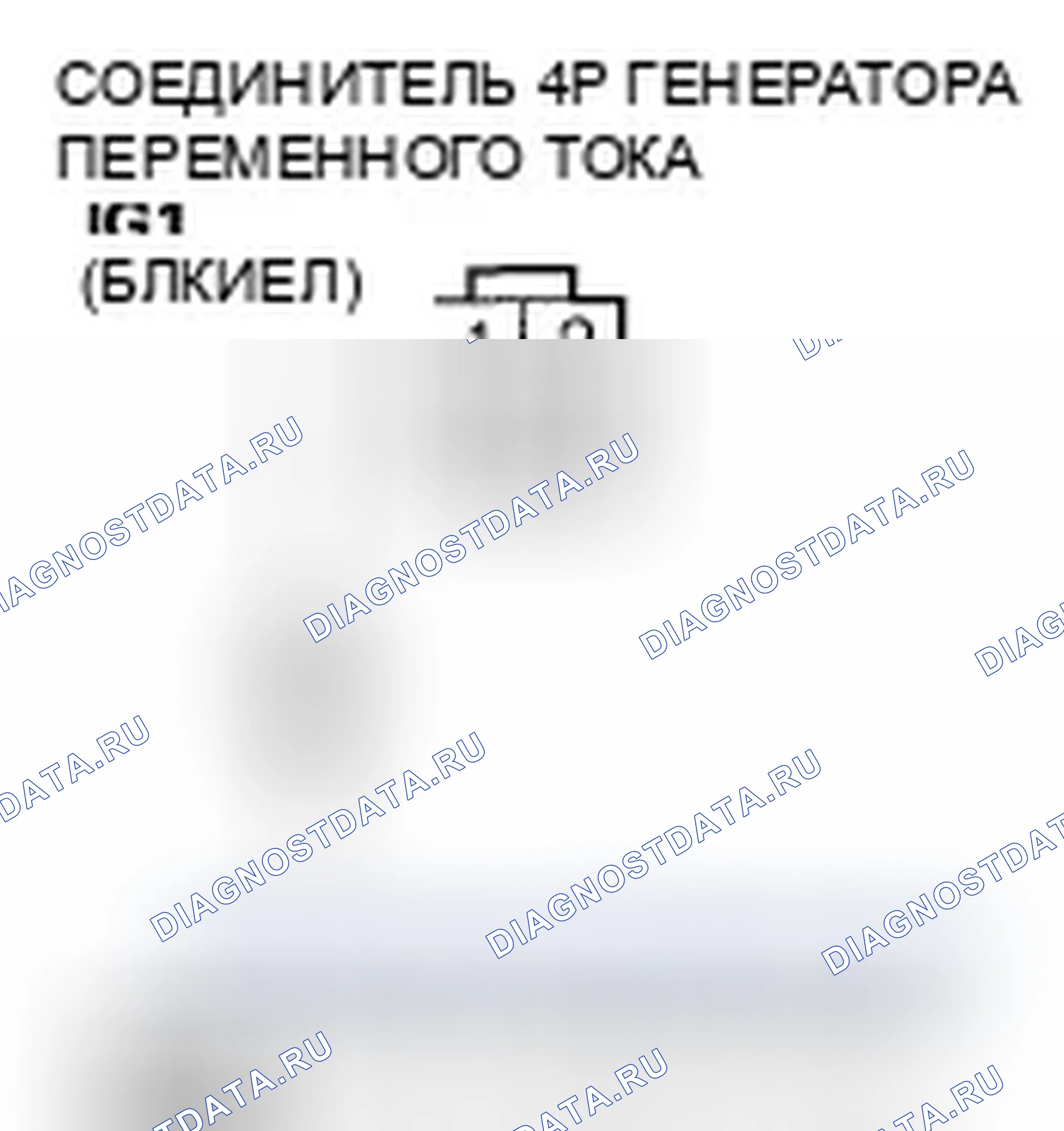 Рис. 155: P16BC расшифровка кода ошибки: низковольтная клеммная цепь генератора переменного тока FR/цепь IGP. Honda Fit I