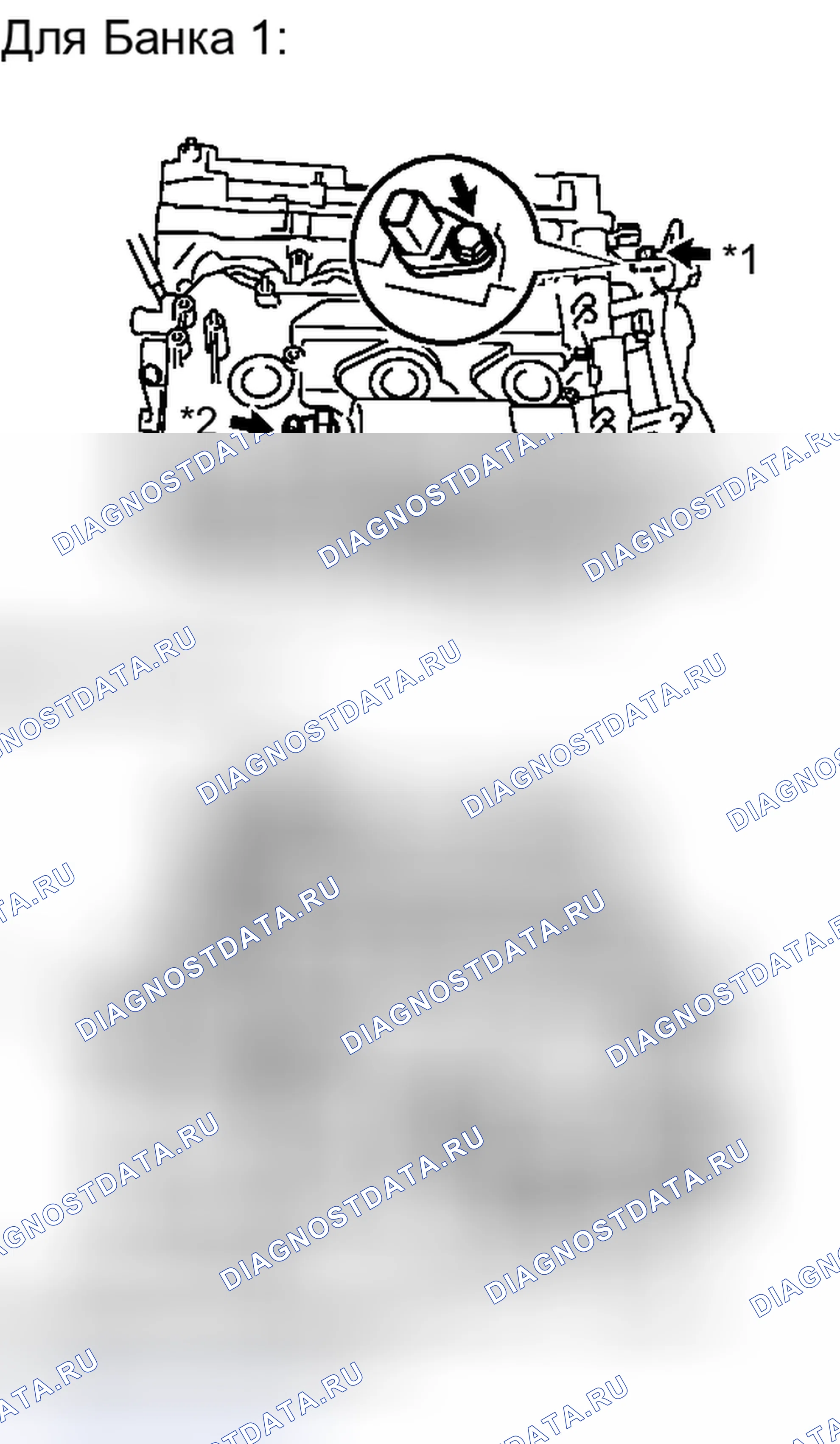Рис. 107: ДЕМОНТАЖ. Toyota Venza I