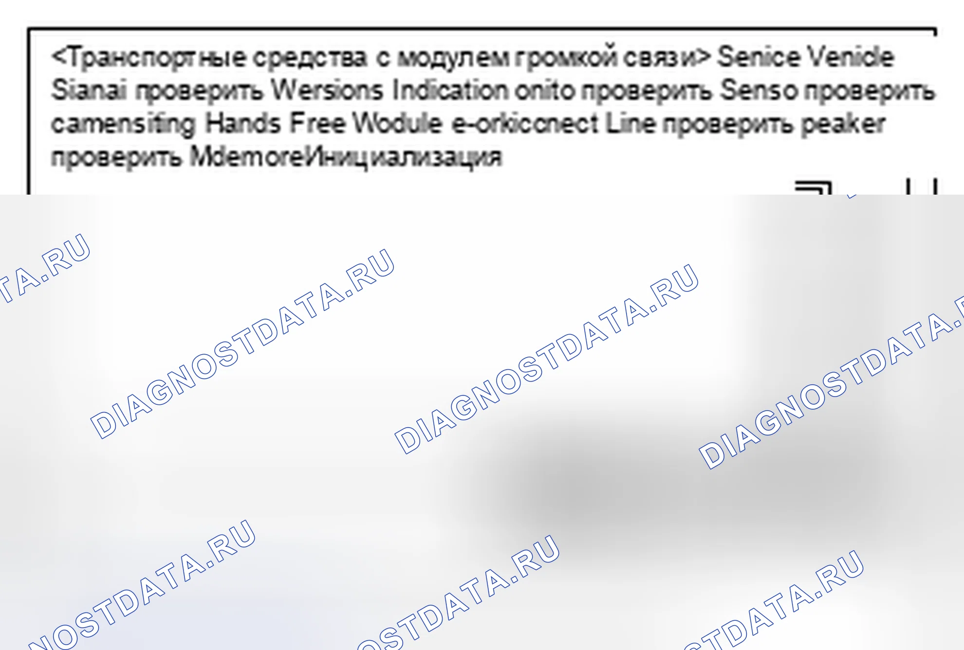 Рис. 165: МОДУЛЬ ГРОМКОЙ СВЯЗИ - ТРАНСПОРТНЫЕ СРЕДСТВА С МОДУЛЕМ ГРОМКОЙ СВЯЗИ. Mitsubishi Lancer Ralliart X рестайлинг