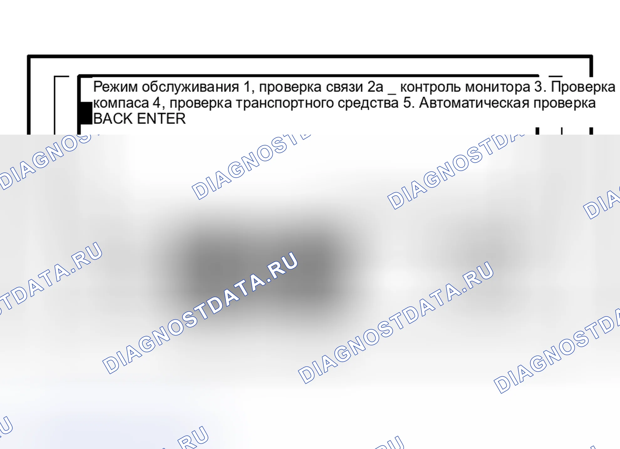 Рис. 225: Проверка связи. Mitsubishi Endeavor I
