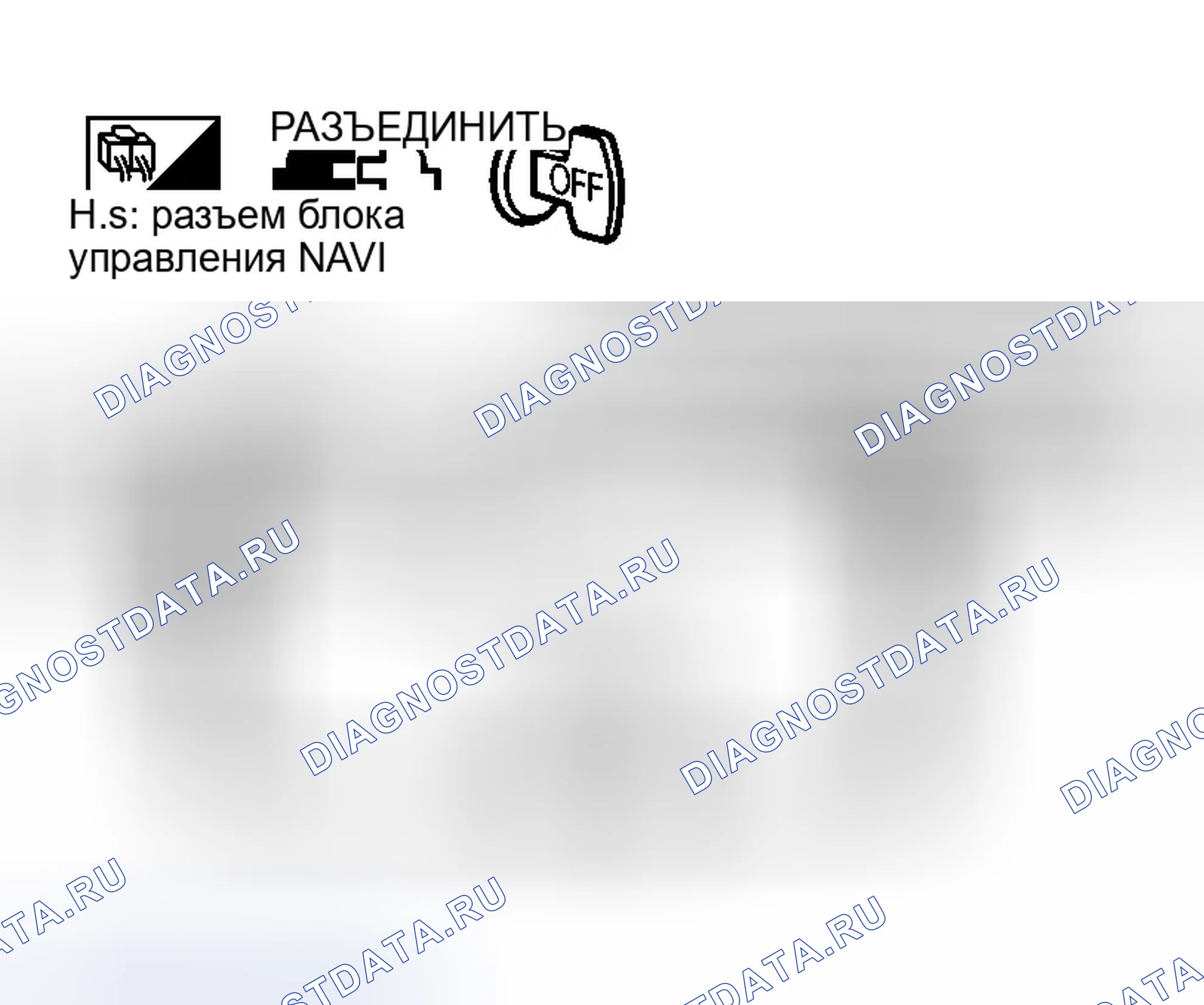 Рис. 352: Проверка линии связи (между блоком управления NAVI и блоком индикации). Infiniti G35 III