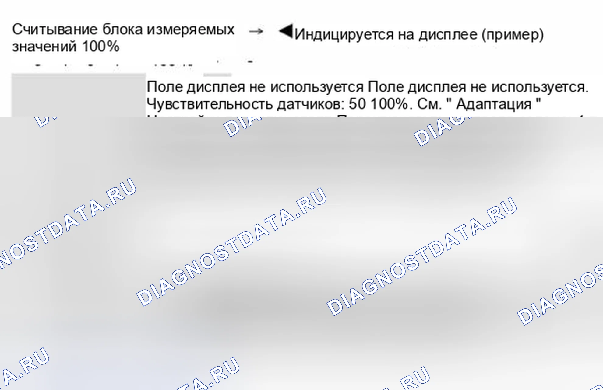 Рис. 123: Дисплейная группа 001 (версия оборудования без системы боковых навесных подушек безопасности). Audi S8 D2 рестайлинг