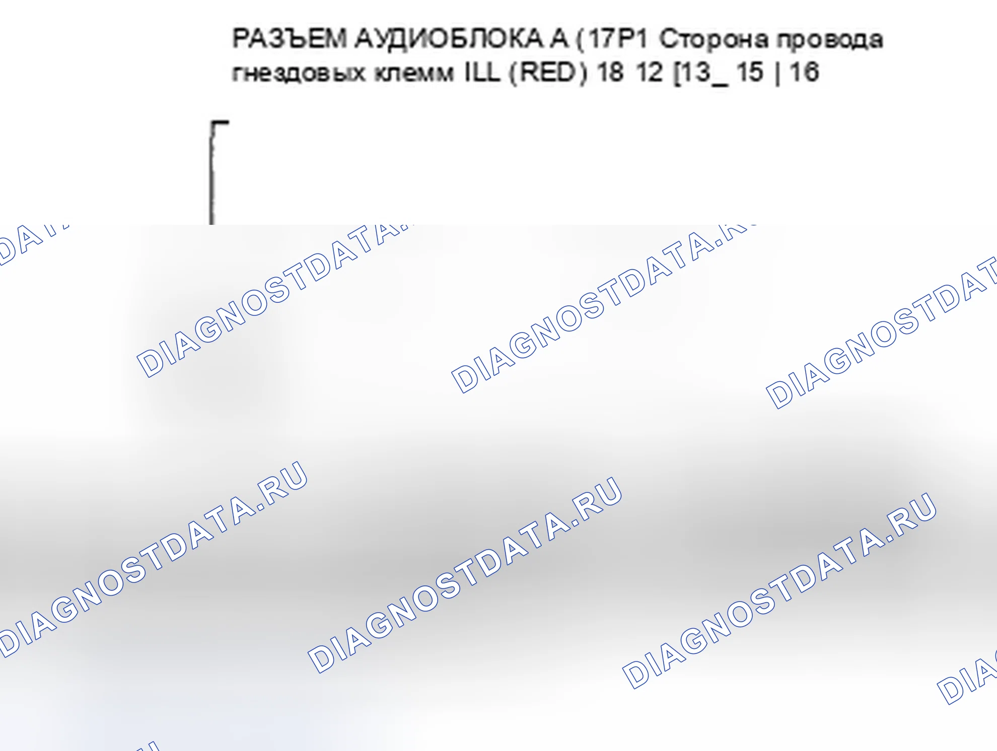 Рис. 161: Подсветка кнопки аудиоблока не работает (без навигации). Honda Civic VIII рестайлинг