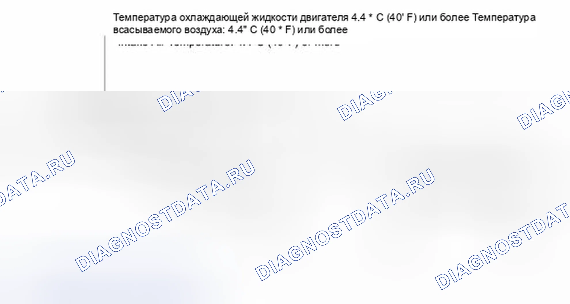 Рис. 585: СХЕМА ВОЖДЕНИЯ С ПОДТВЕРЖДЕНИЕМ. Toyota Prius PHV pre-III