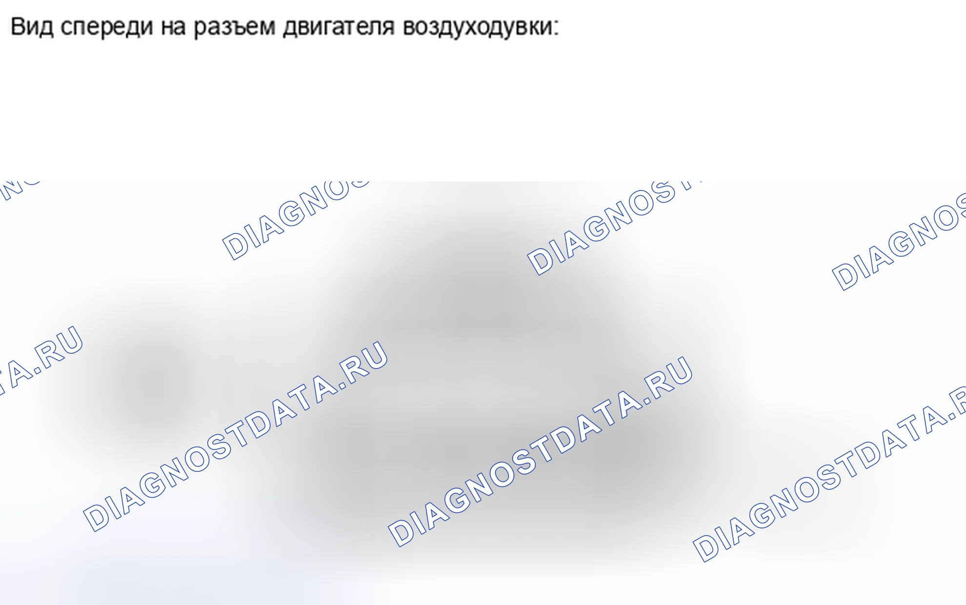 Рис. 276. Haval H4 I