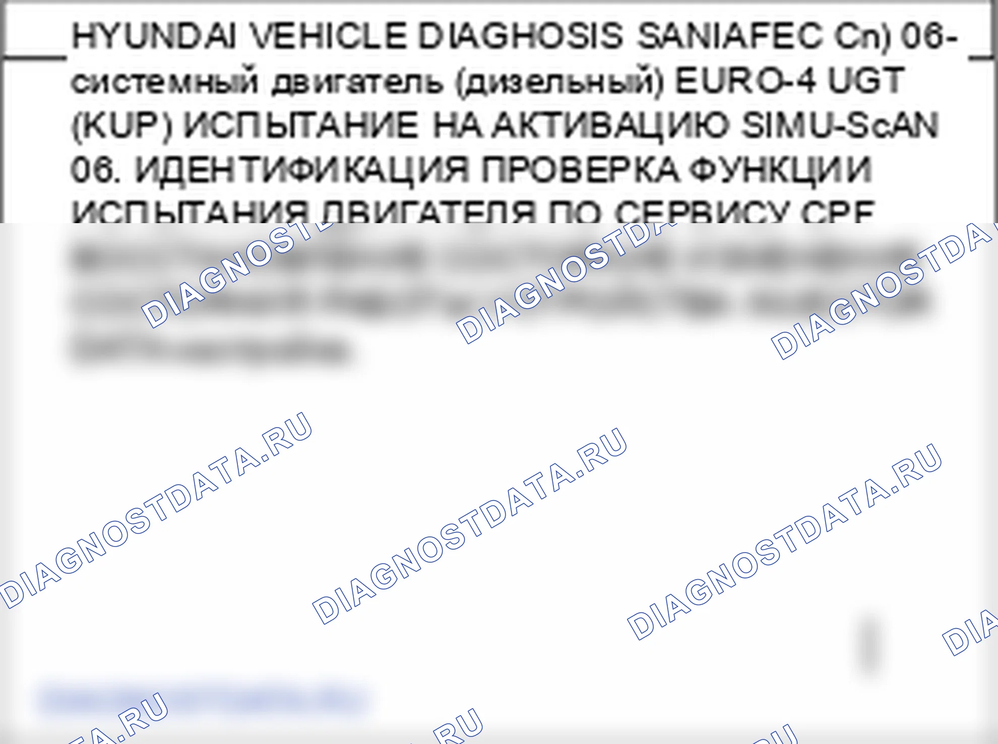 Замена инжектора. Hyundai Santa Fe CM