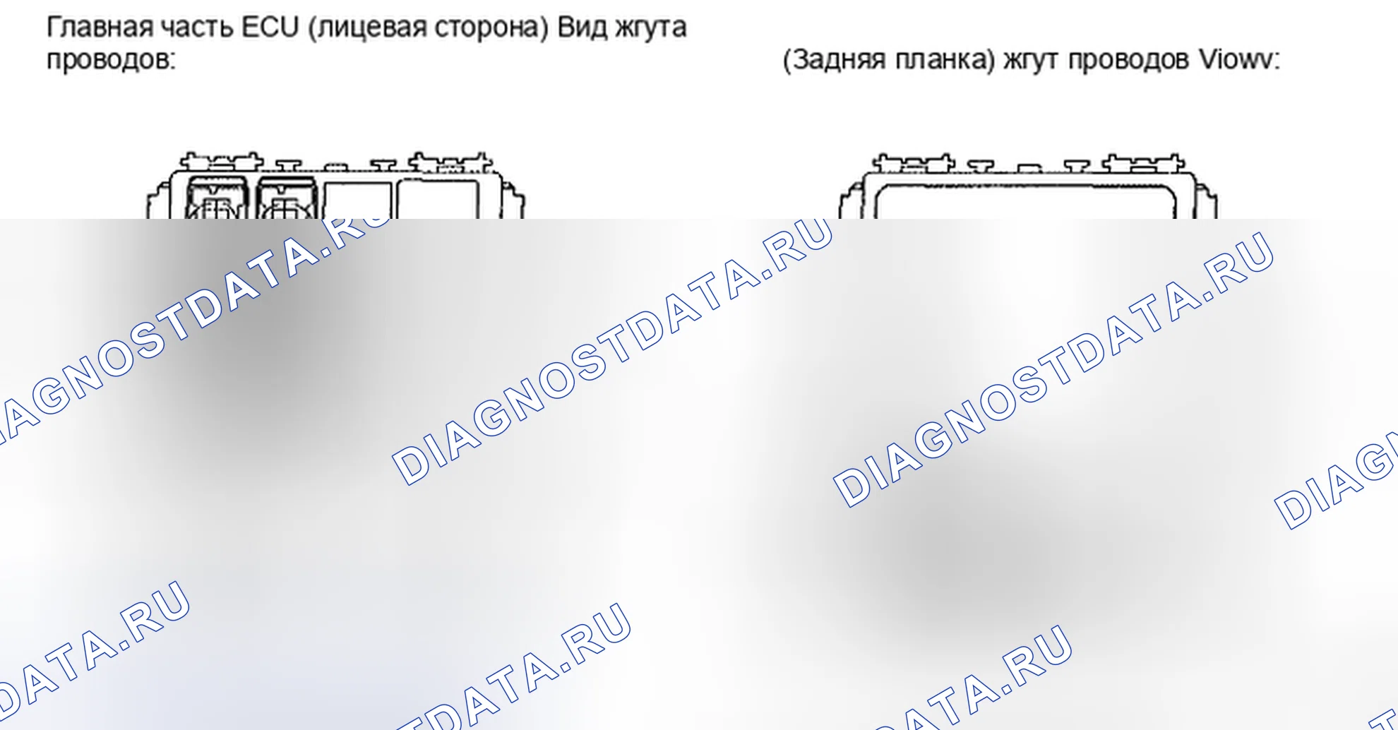 Рис. 288. Toyota Yaris II