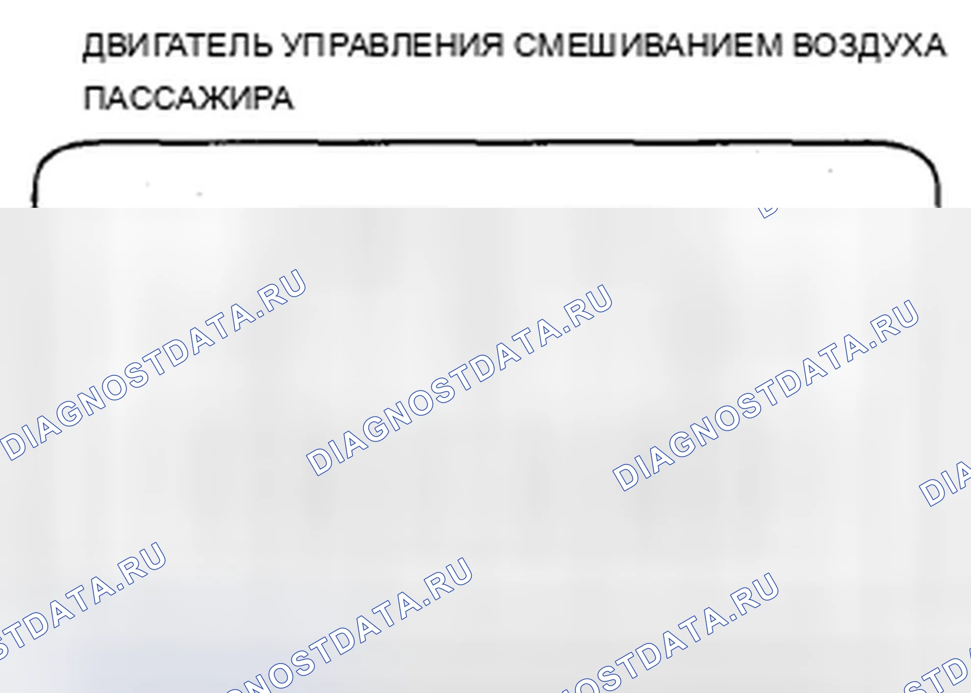 Рис. 250: Испытание двигателя контроля воздушной смеси пассажира. Acura TSX II
