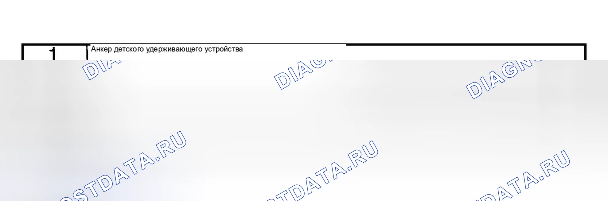 Рис. 21: СНЯТИЕ / УСТАНОВКА АНКЕРА СИДЕНЬЯ ДЕТСКОГО УДЕРЖИВАЮЩЕГО УСТРОЙСТВА. Mazda RX-8 I