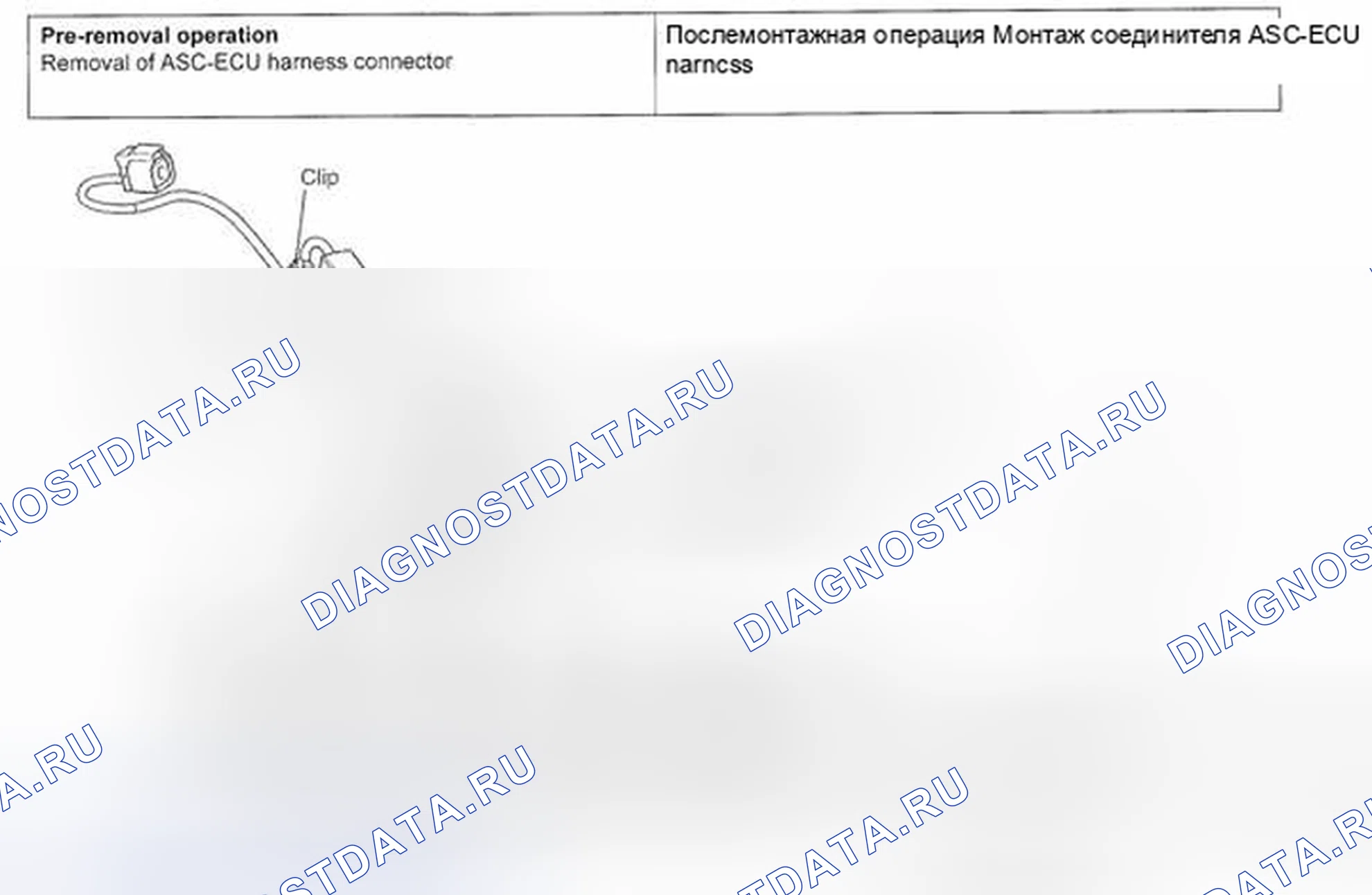 Рис. 288: СНЯТИЕ И УСТАНОВКА СИРЕНЫ ОХРАННОЙ СИГНАЛИЗАЦИИ. Mitsubishi Lancer Ralliart X рестайлинг