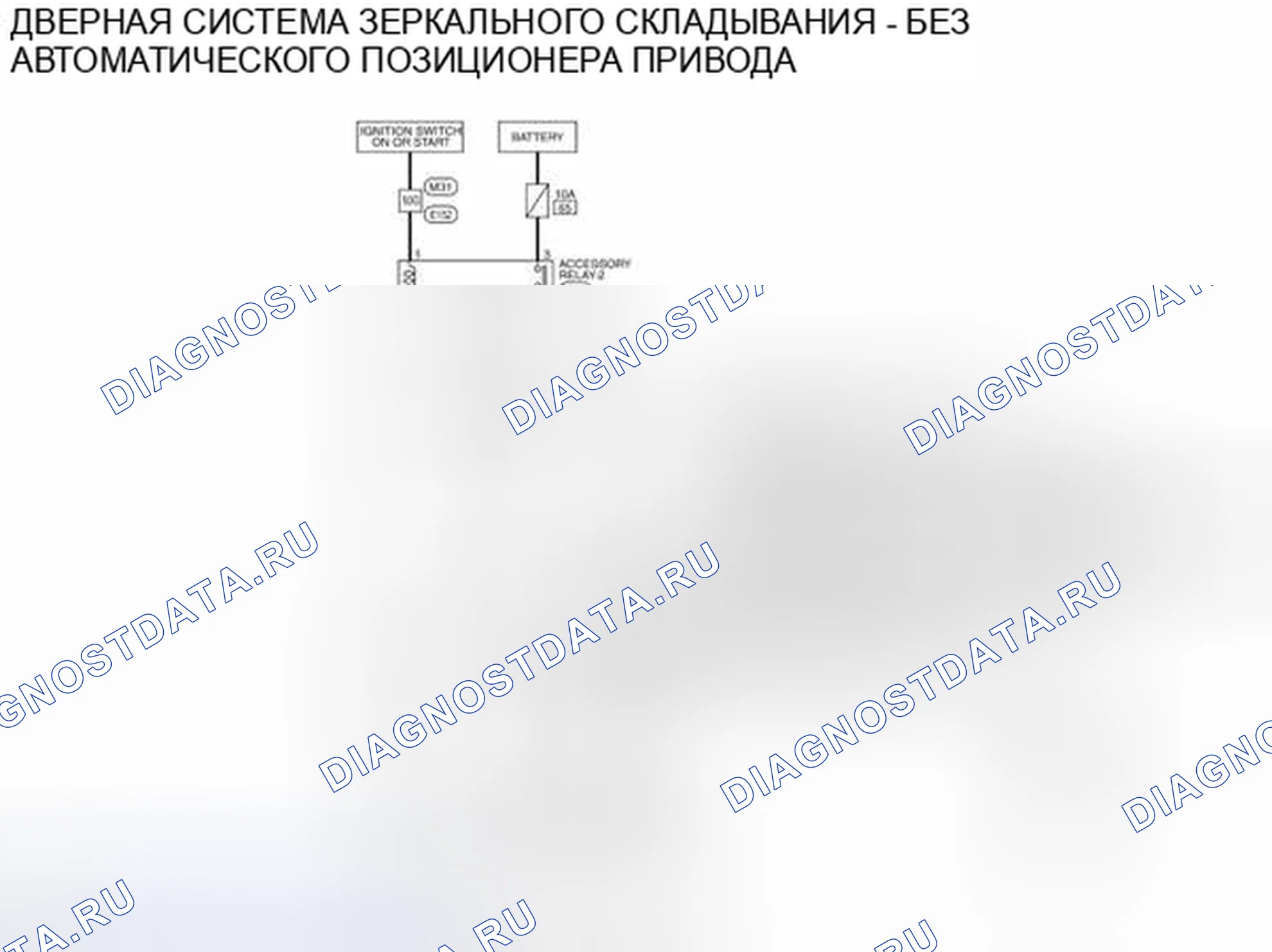 Рис. 21: Схема подключения - Система Питание Fold. Infiniti QX60 I
