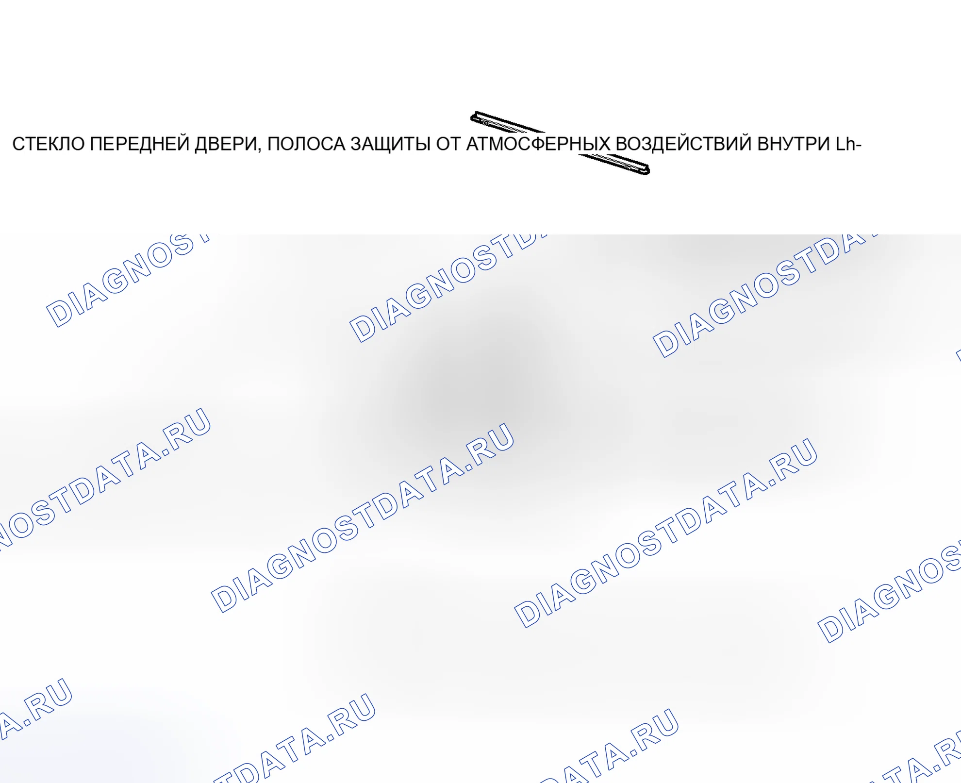 Рис. 62: ИЛЛЮСТРАЦИЯ. Toyota 4Runner V