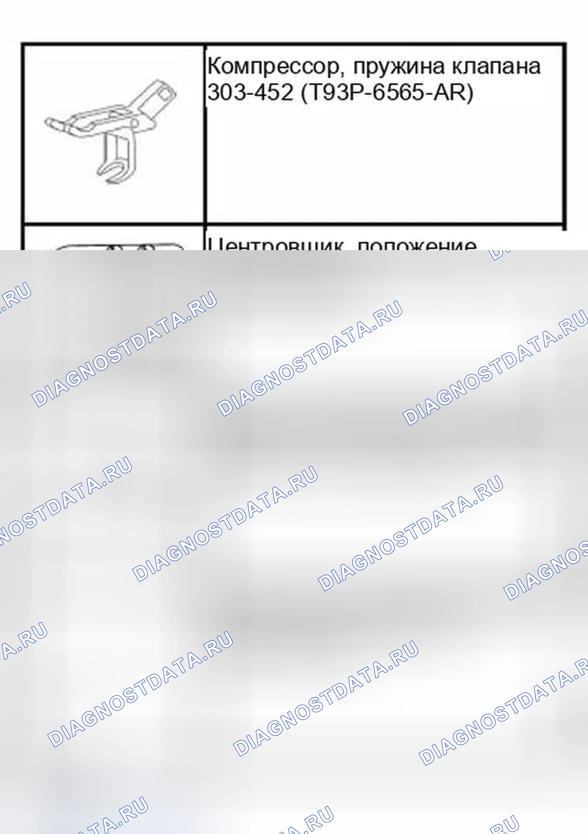 Рис. 481: Головка цилиндра. Ford Pickup F150 