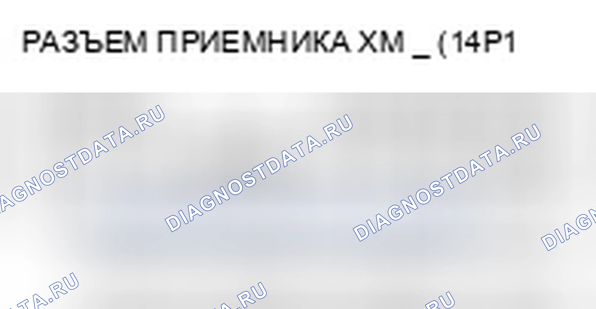 Рис. 52: Плохой звук или отсутствие звука с радио Xm (Аудиоустройство отображает каналы Xm). Honda Ridgeline I