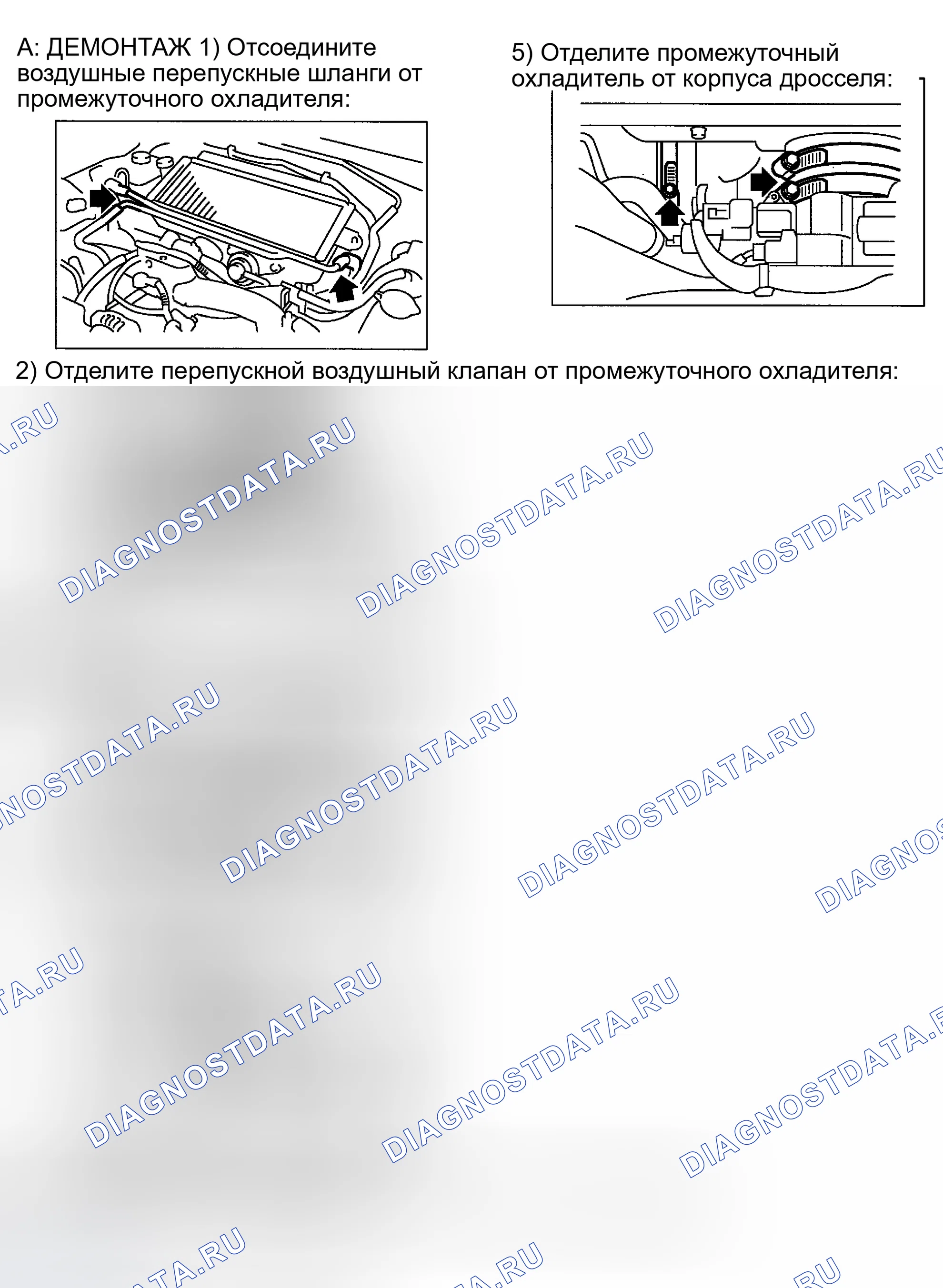 Рис. 36: Демонтаж и монтаж (Impreza WRX 2.0L). Subaru Impreza WRX GD/GG рестайлинг