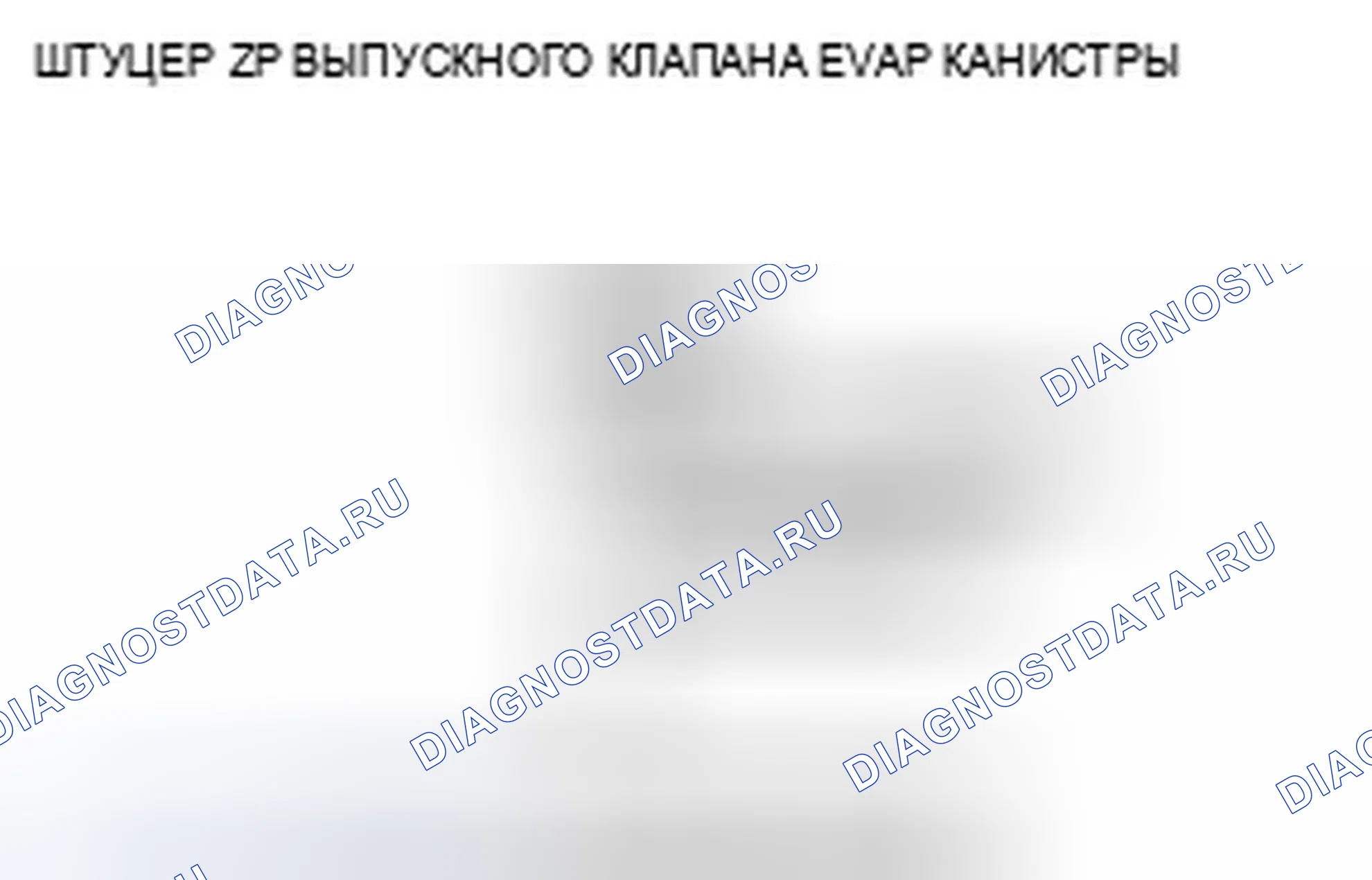 Рис. 90. Acura TSX I