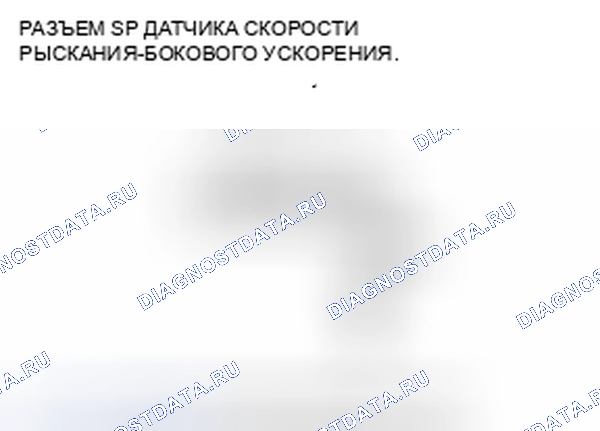 Рис. 154. Honda Civic VIII