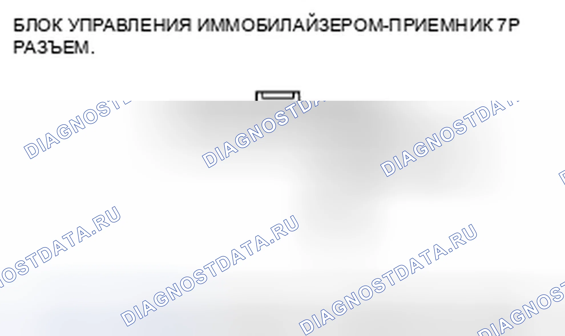 Рис. 23: Индикатор иммобилайзера мигает. Honda Odyssey IV