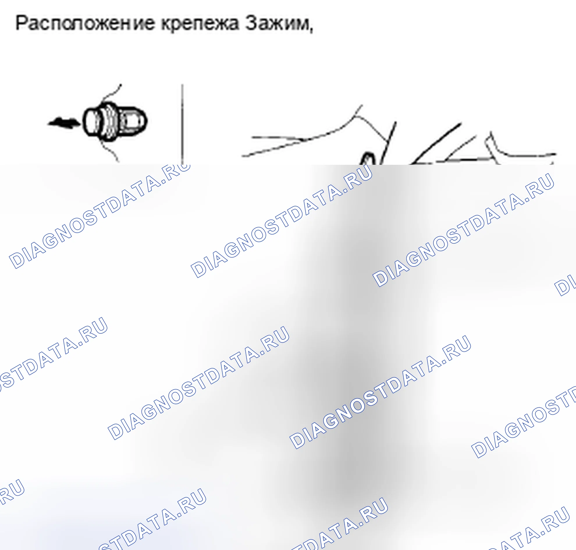 Рис. 14: Замена обтекателя переднего крыла. Honda Accord VIII