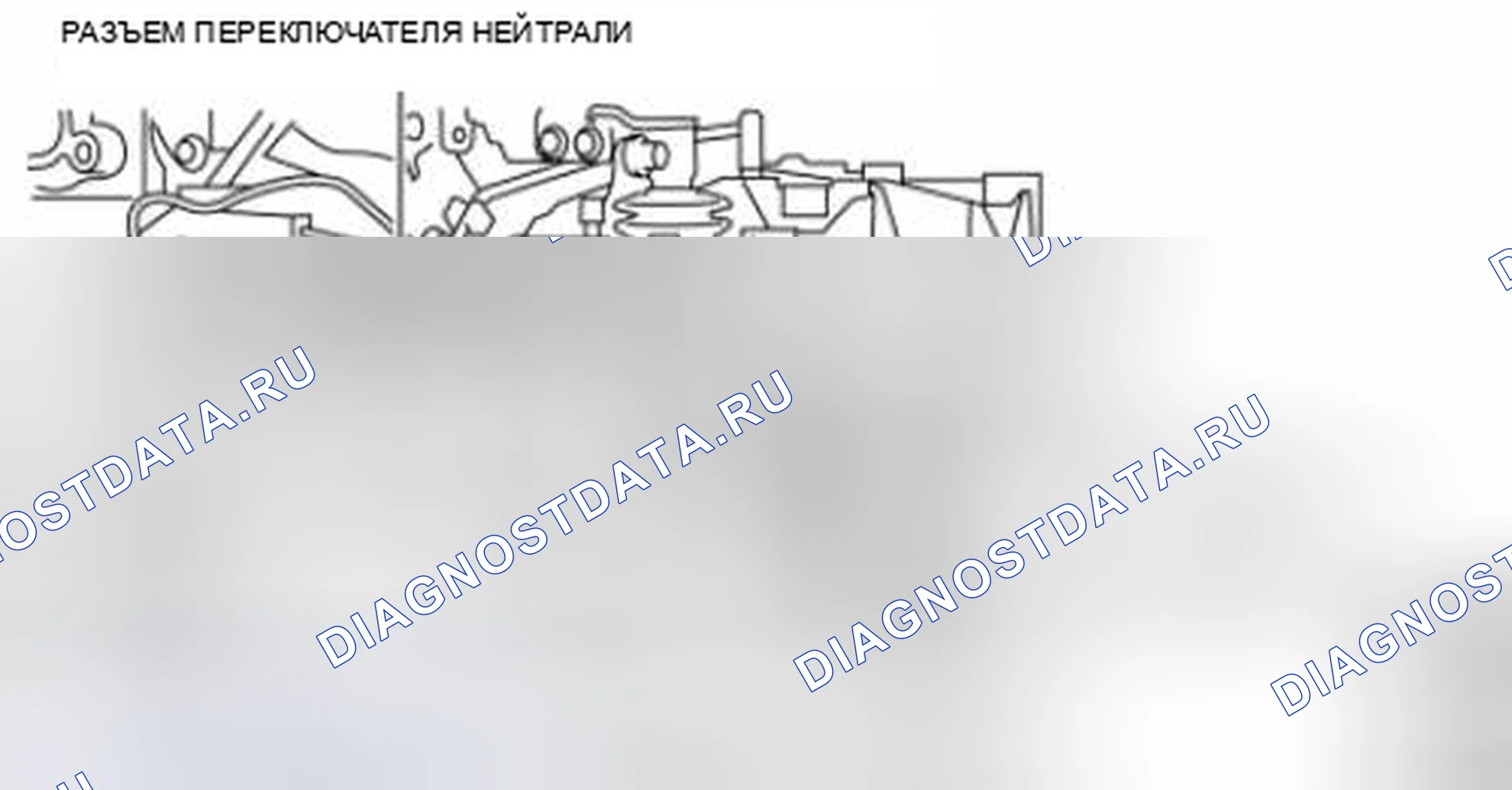 Рис. 368: СНЯТИЕ / УСТАНОВКА ПЕРЕКЛЮЧАТЕЛЯ НЕЙТРАЛИ [A26M-R]. Mazda 3 BL рестайлинг