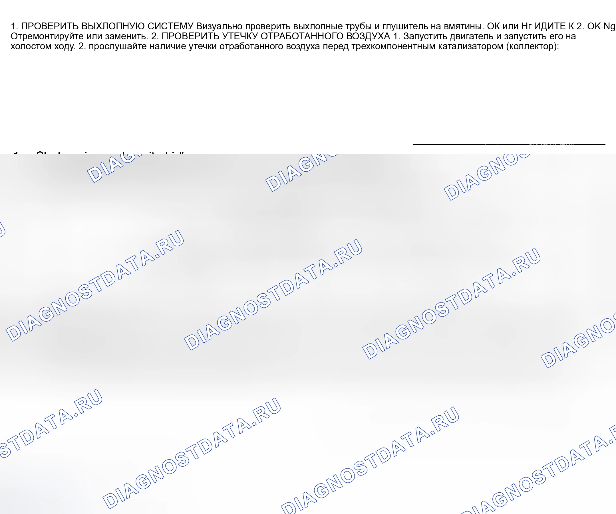 Рис. 999: Диагностическая процедура. Nissan Sentra B15