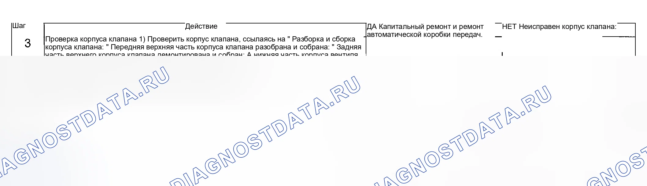 Рис. 237. Suzuki Vitara I