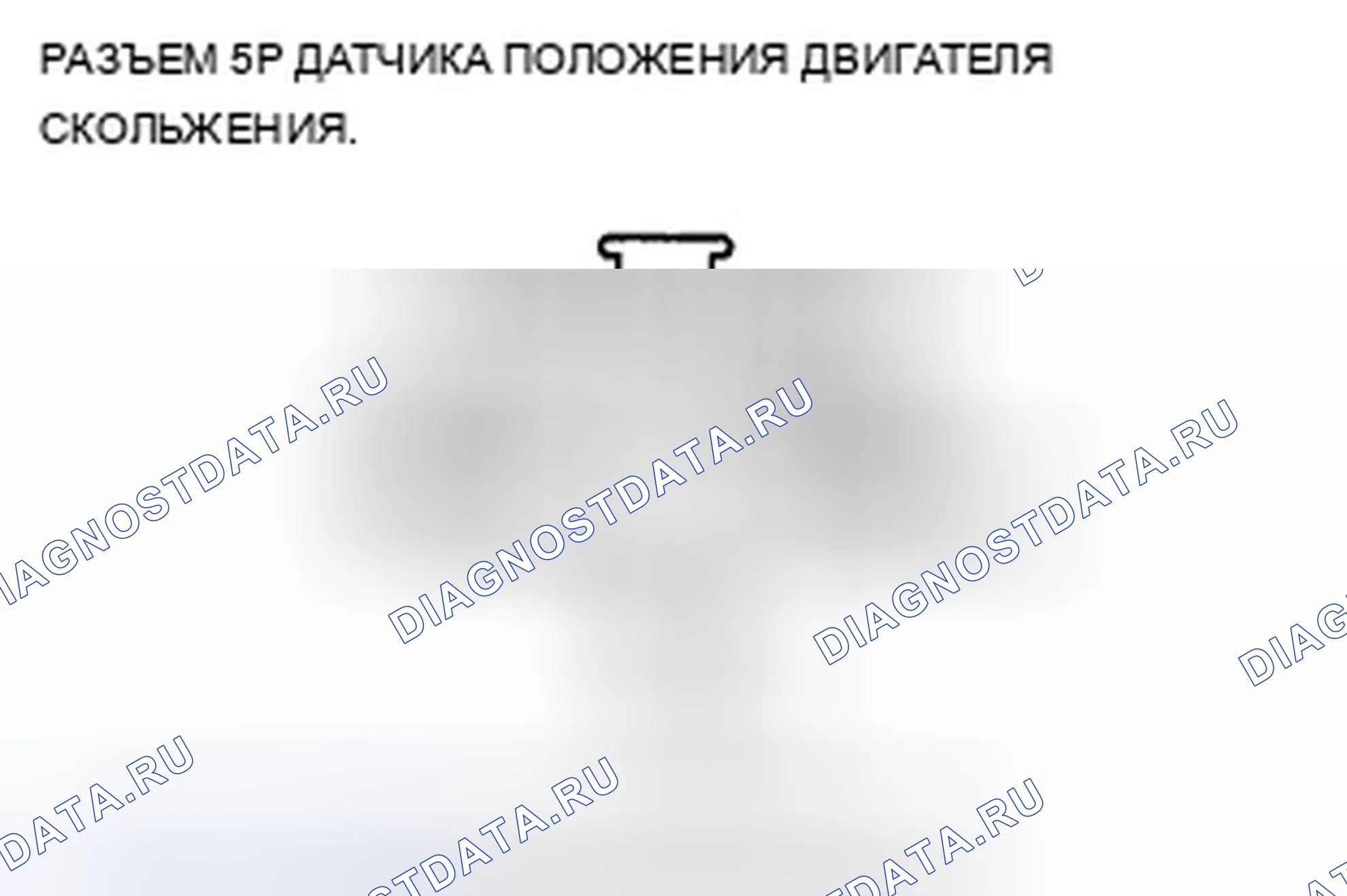 Рис. 133. Acura TSX II