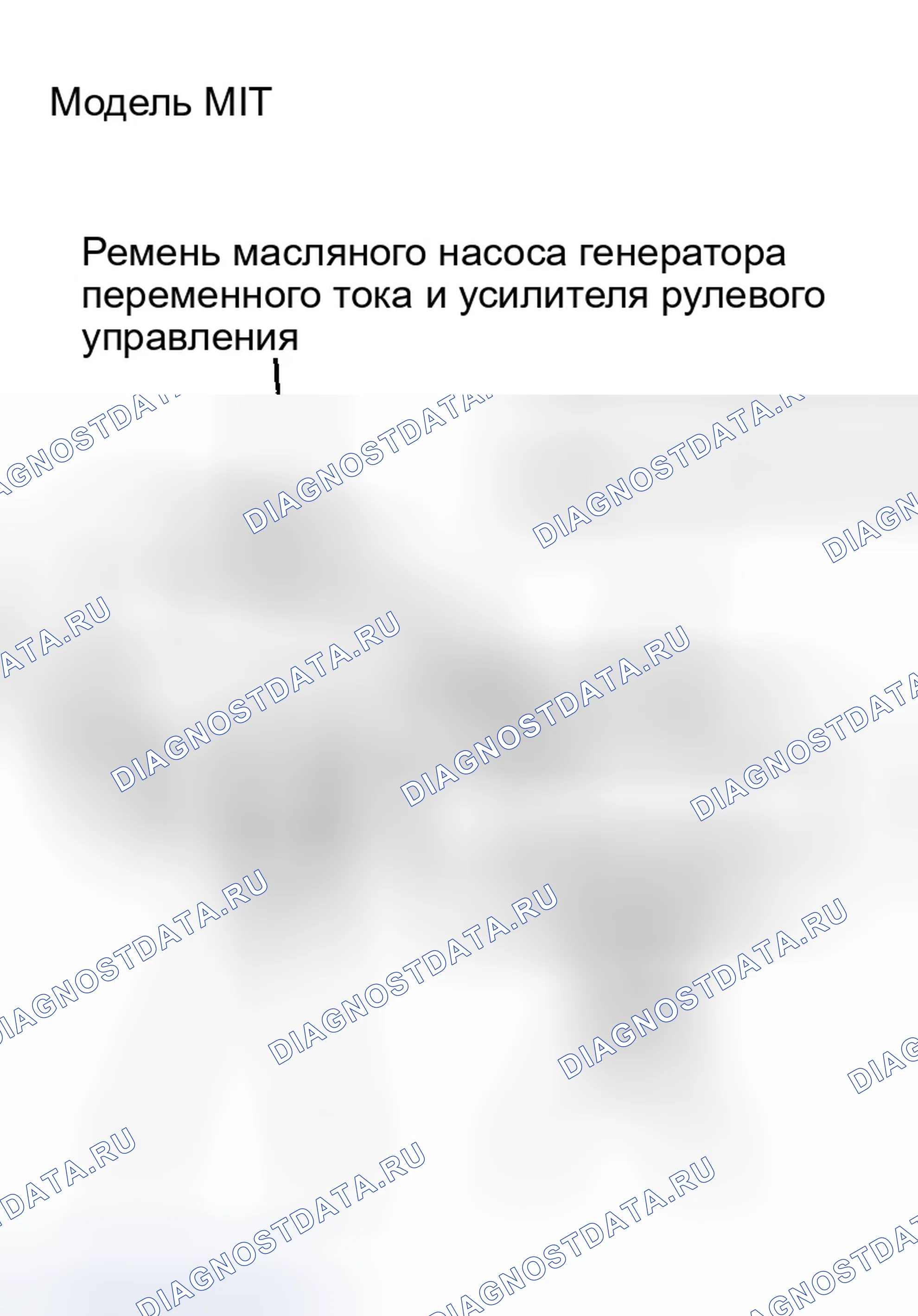 Рис. 68: РЕМЕНЬ КОМПРЕССОРА ПЕРЕМЕННОГО ТОКА. Infiniti G35 III