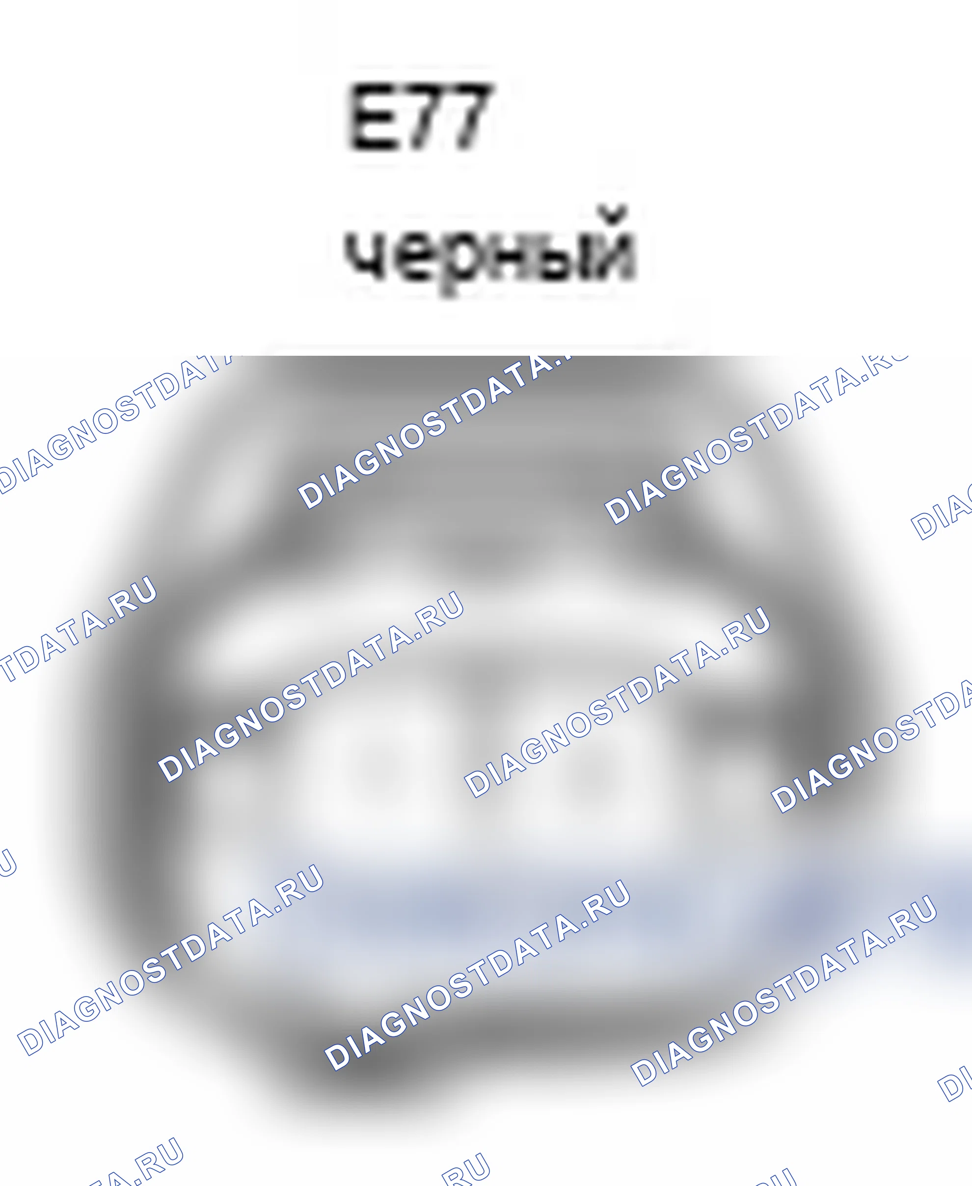 Рис. 233: Вид с торца разъема НА продувки (E77). Lexus IS F I