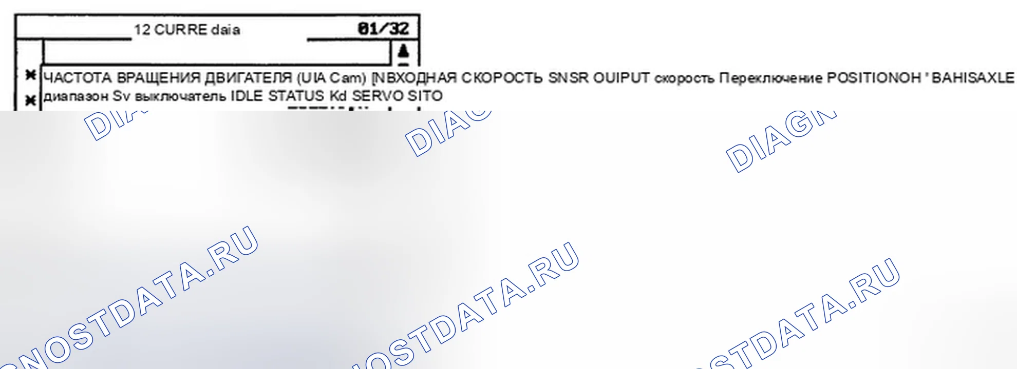 Рис. 65: ПРОВЕРКА СИГНАЛЬНОЙ ЦЕПИ. Hyundai Elantra IV