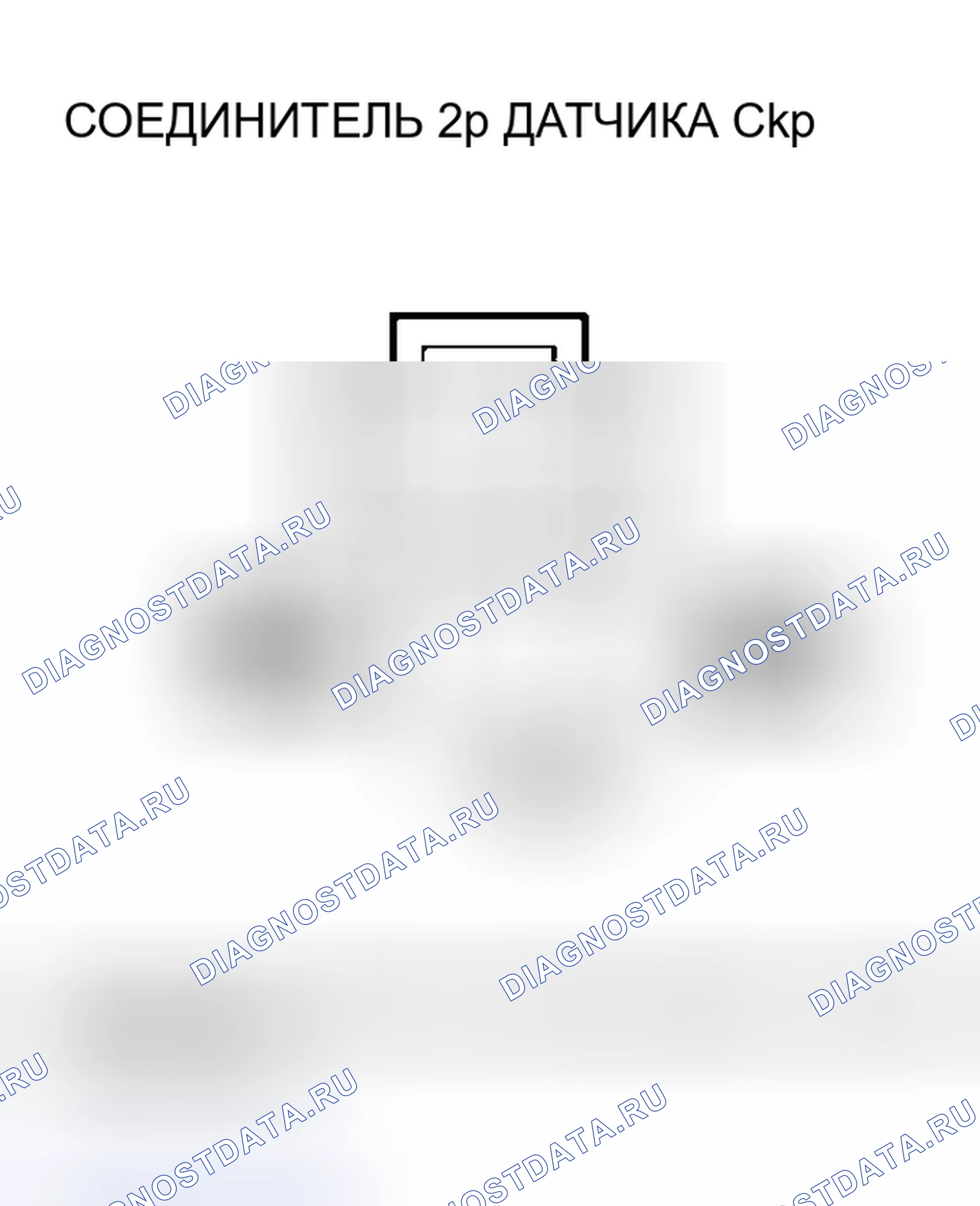 Рис. 119: расшифровка кода ошибки P0335: Ckp датчик No сигнал; расшифровка кода ошибки P0336: Ckp датчик периодическая Interruption (2000-2003 модели);. Honda Insight I