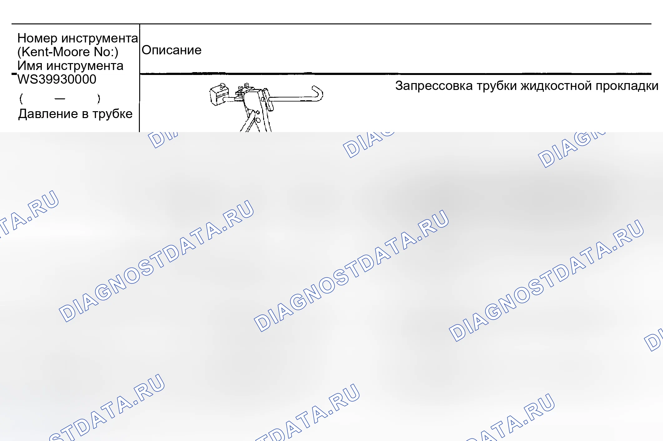 Рис. 18: СПЕЦИАЛЬНЫЕ СЕРВИСНЫЕ ИНСТРУМЕНТЫ. Nissan Maxima A33