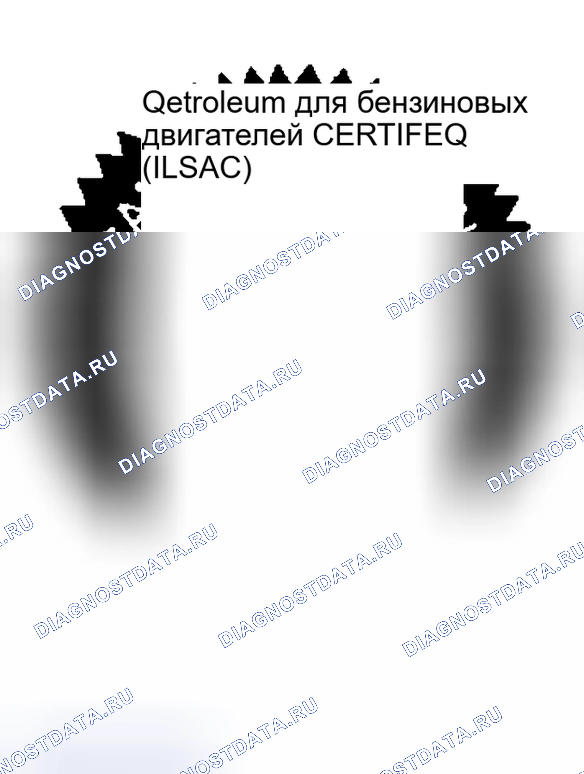Рис. 20: Спецификация моторного масла. Mazda MX-5 NC рестайлинг