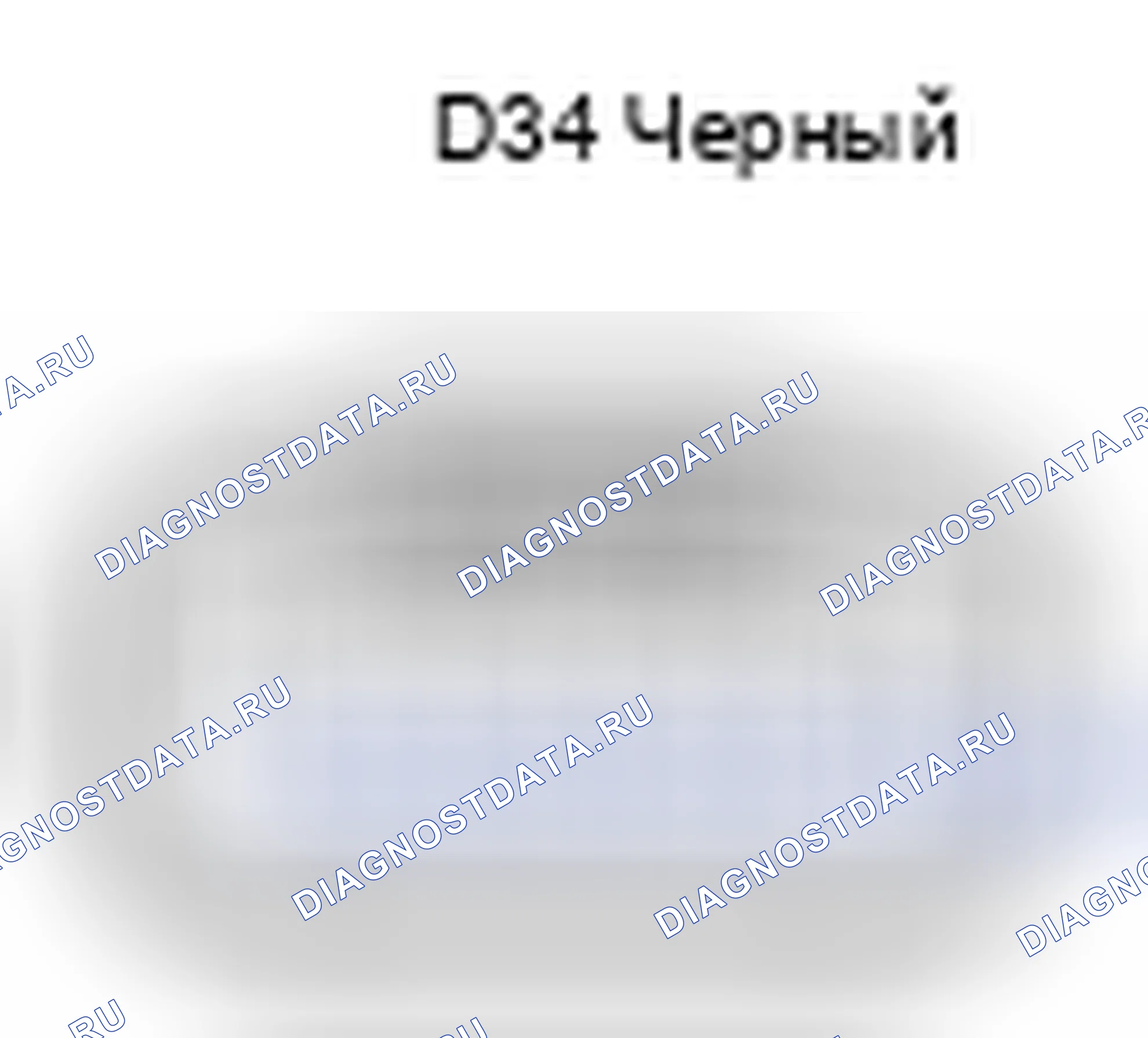 Рис. 552: Вид с торца разъема катушки зажигания в сборе № 3 (D34). Lexus ES XV60