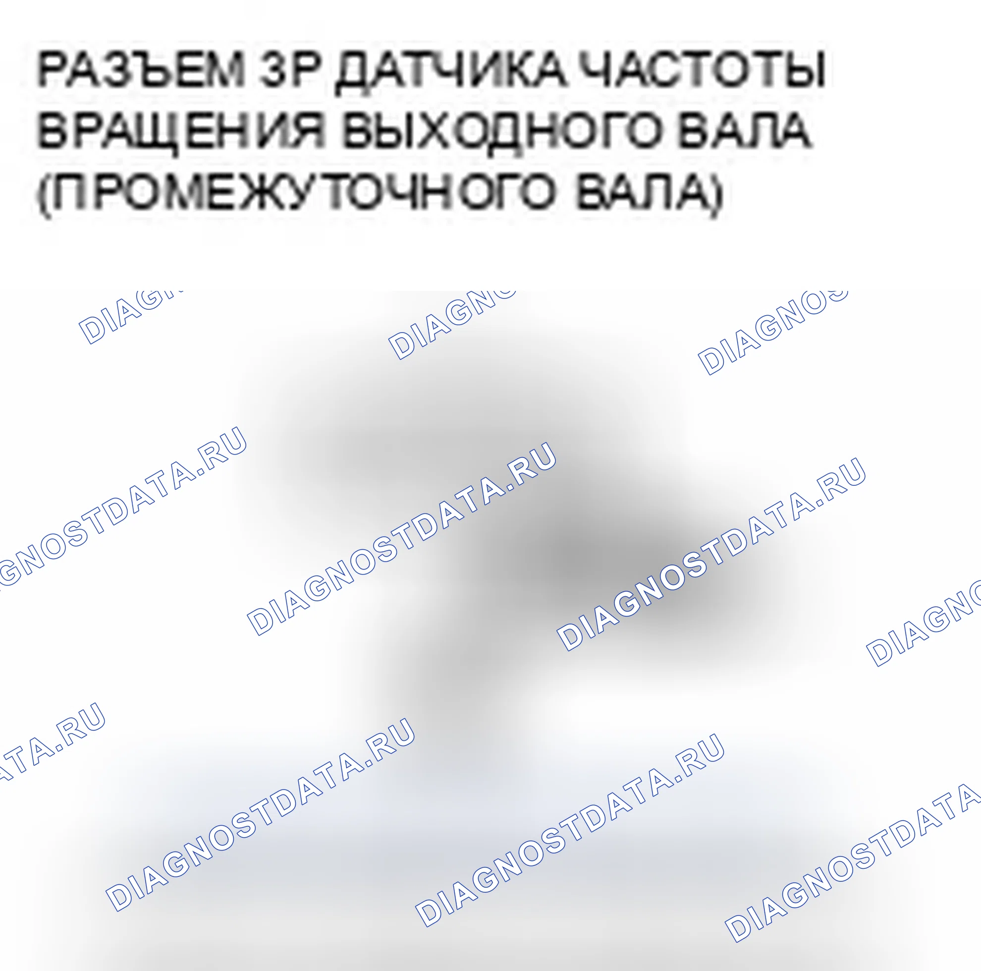 Рис. 163. Honda Accord VIII