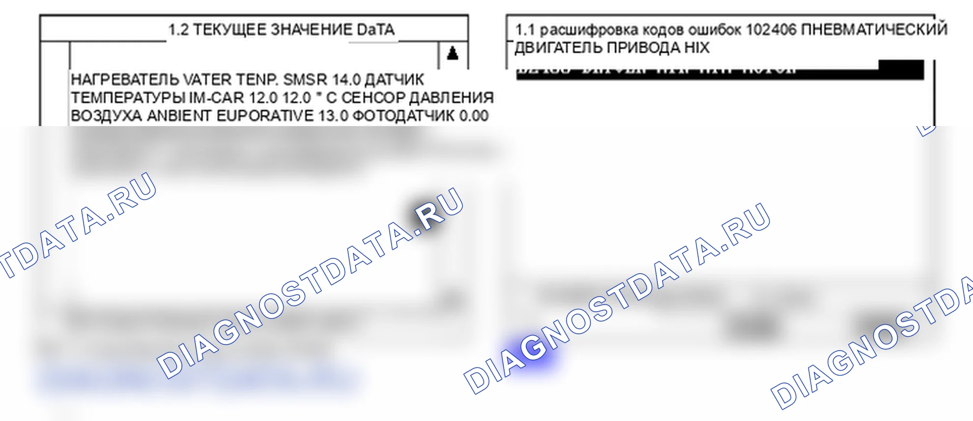 B2406: Двигатель смешивания воздуха (водитель). Hyundai Santa Fe CM