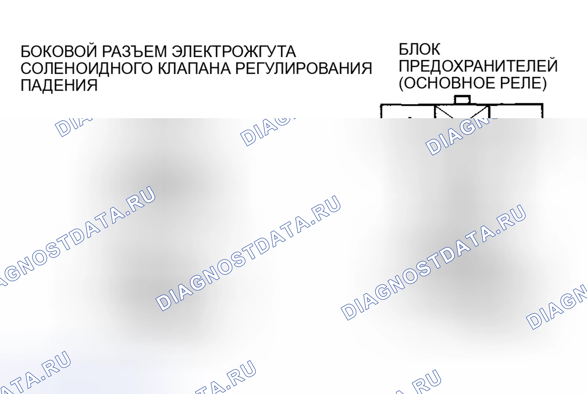 Рис. 274: Проверка обрыва / короткого замыкания цепи. Mazda 6 GH рестайлинг