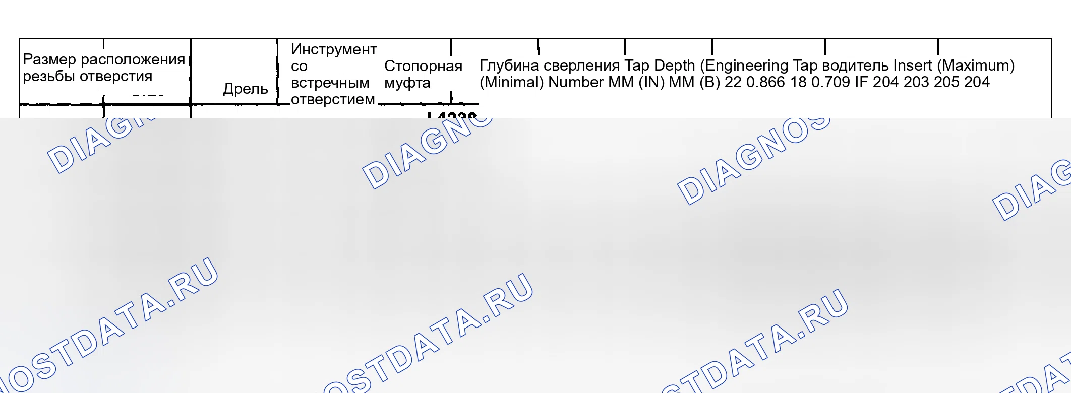Рис. 893. Hyundai Terracan I