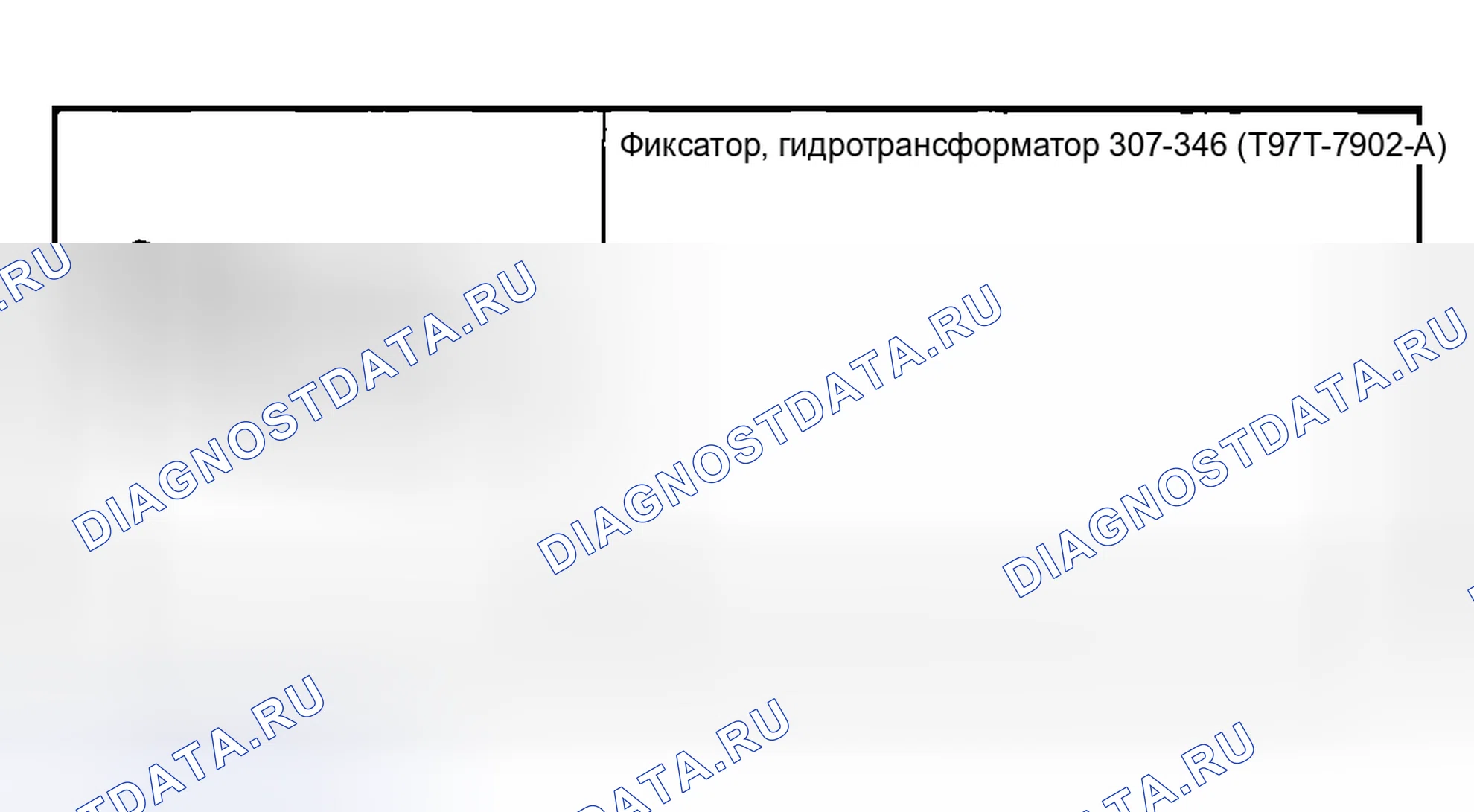Рис. 2329: Специальный инструмент(ы). Ford Pickup F250 Super Duty I