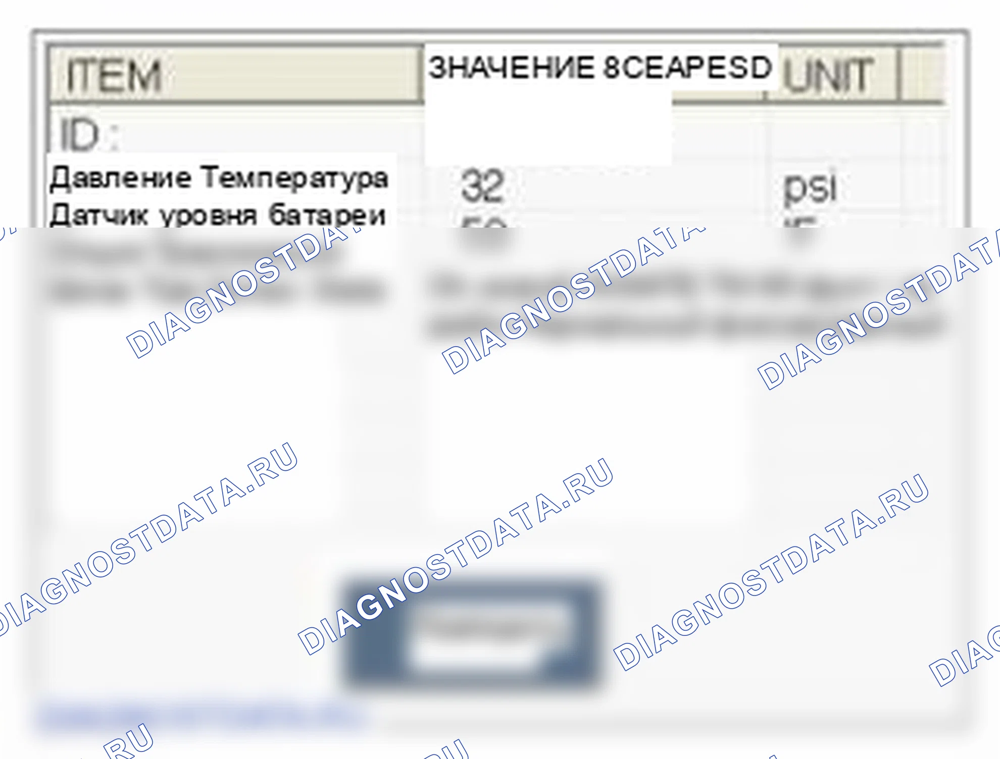 Рис. 51: Мониторинг данных Scantool. Hyundai Elantra V