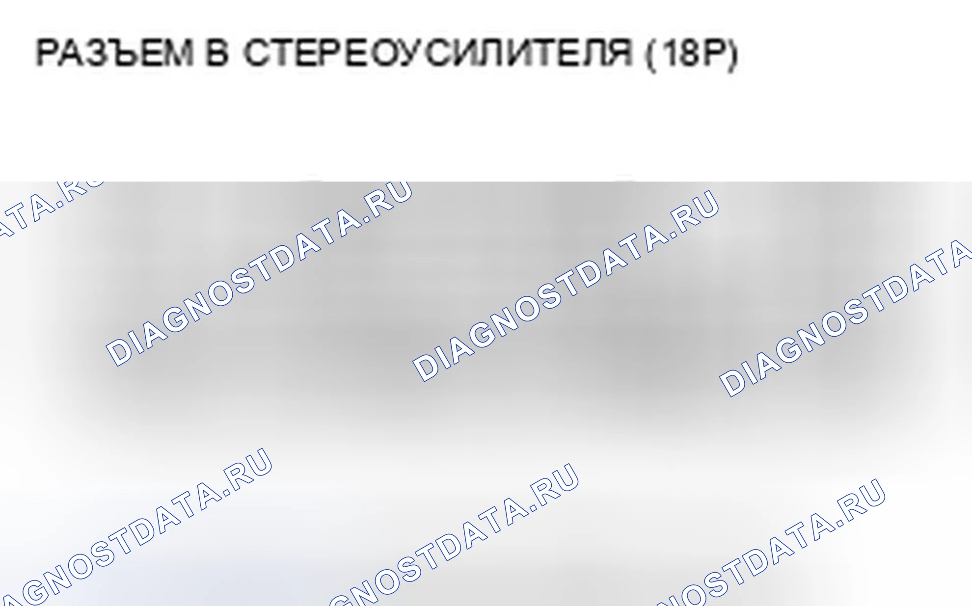 Рис. 563. Honda Accord VIII